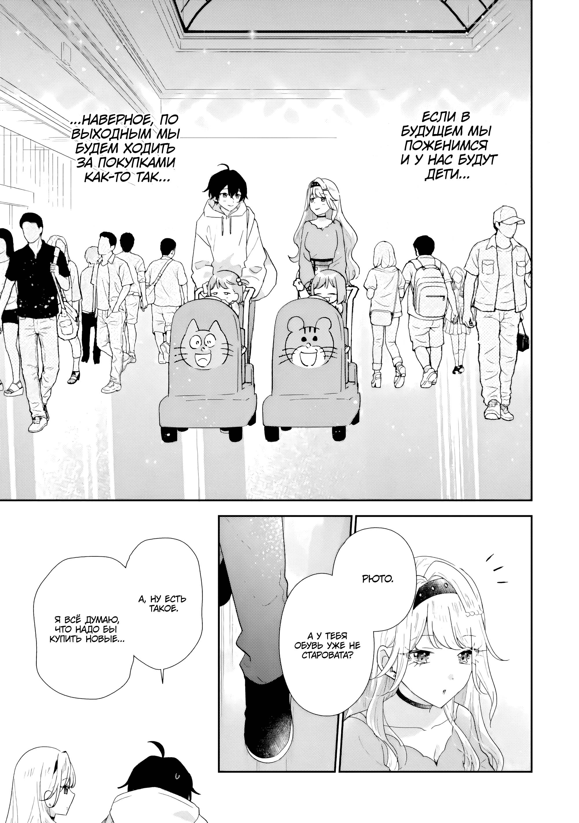 Манга История знакомства опытной тебя и неопытного меня - Глава 48 Страница 15