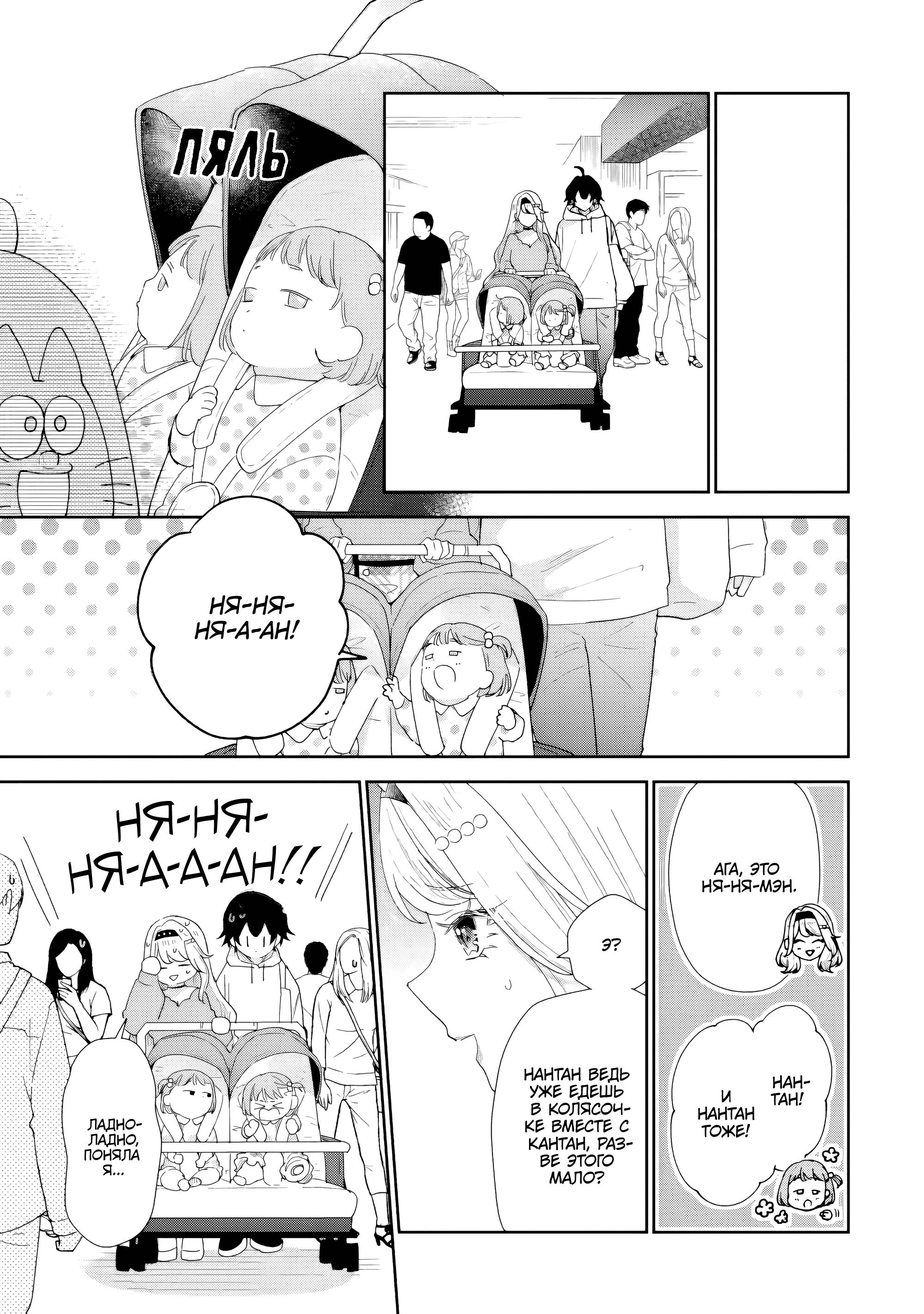 Манга История знакомства опытной тебя и неопытного меня - Глава 48 Страница 11