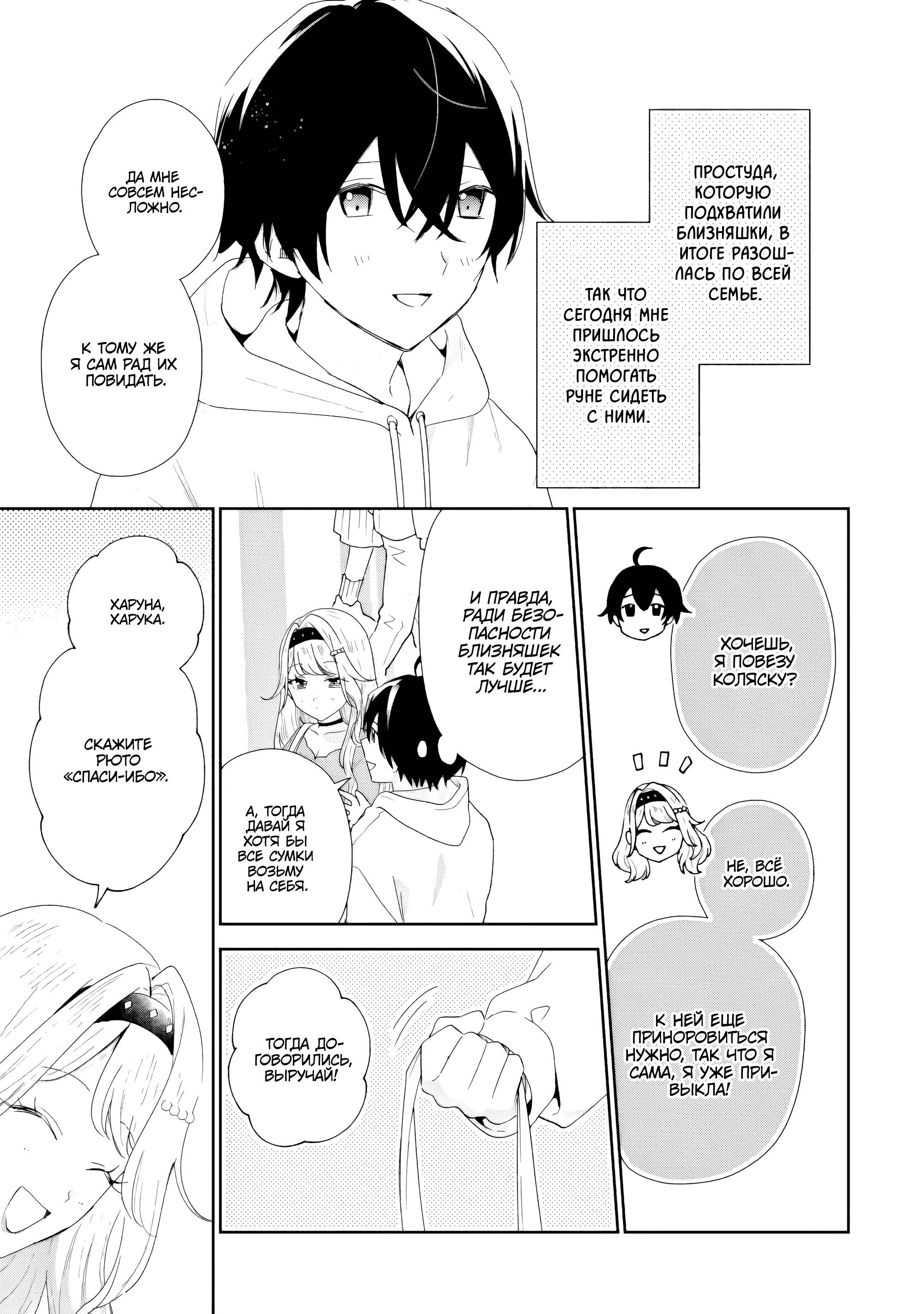 Манга История знакомства опытной тебя и неопытного меня - Глава 48 Страница 3