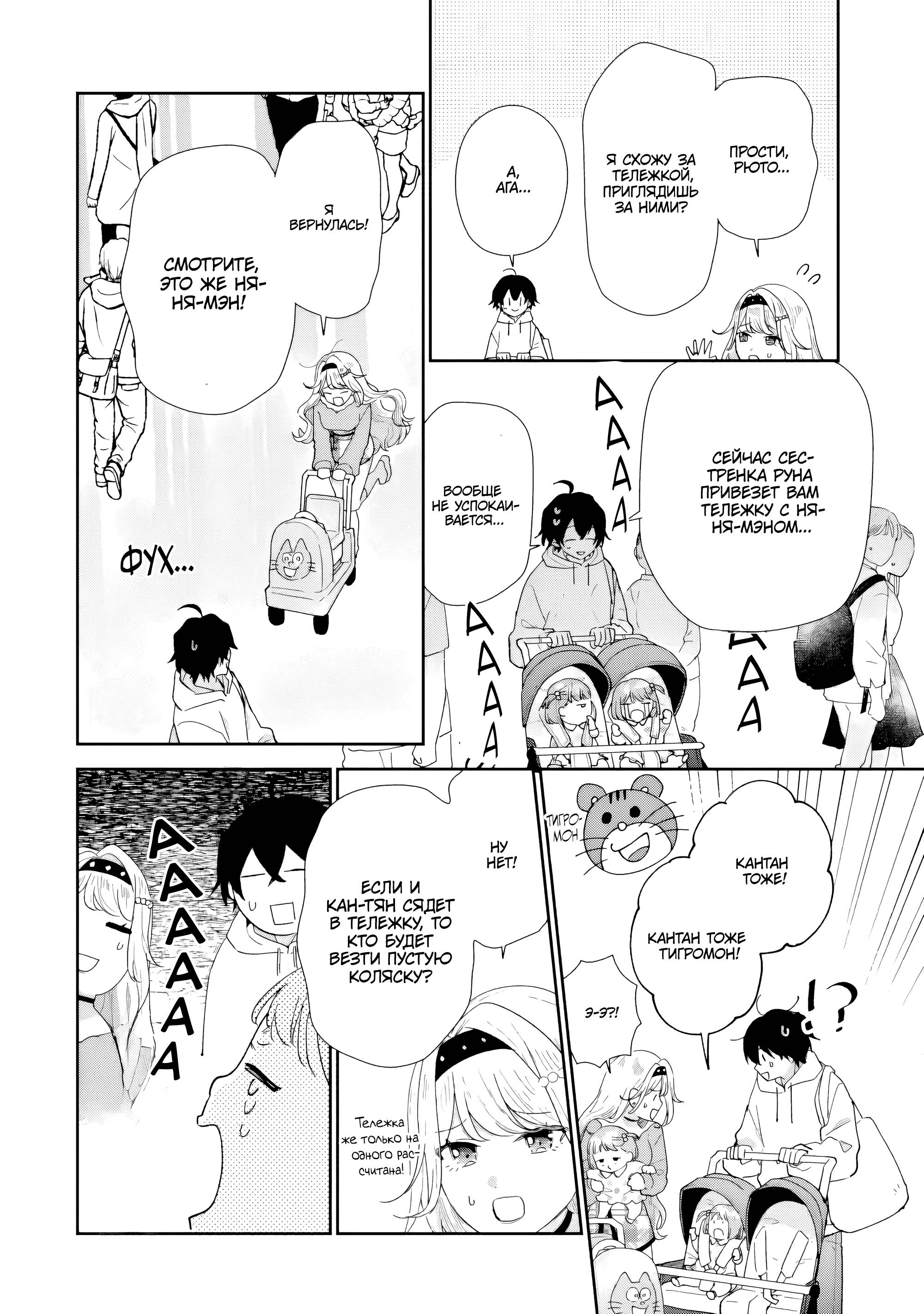 Манга История знакомства опытной тебя и неопытного меня - Глава 48 Страница 12