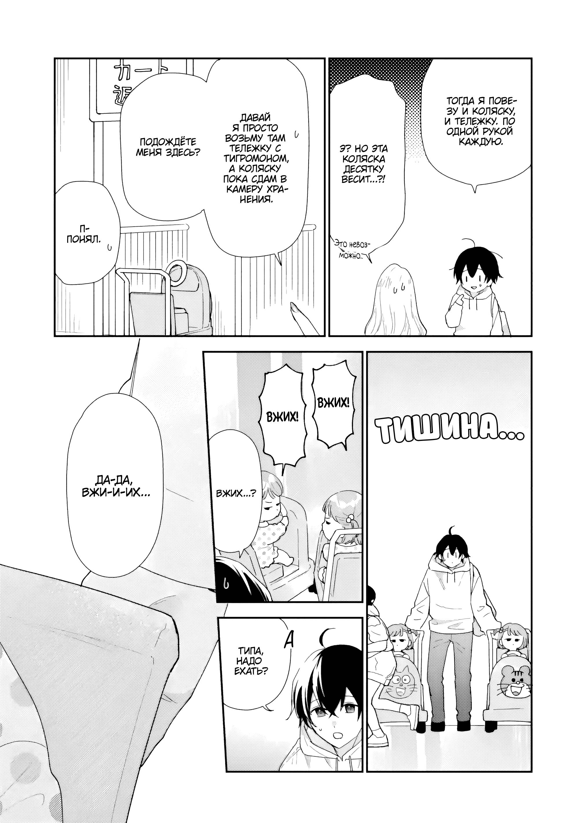 Манга История знакомства опытной тебя и неопытного меня - Глава 48 Страница 13