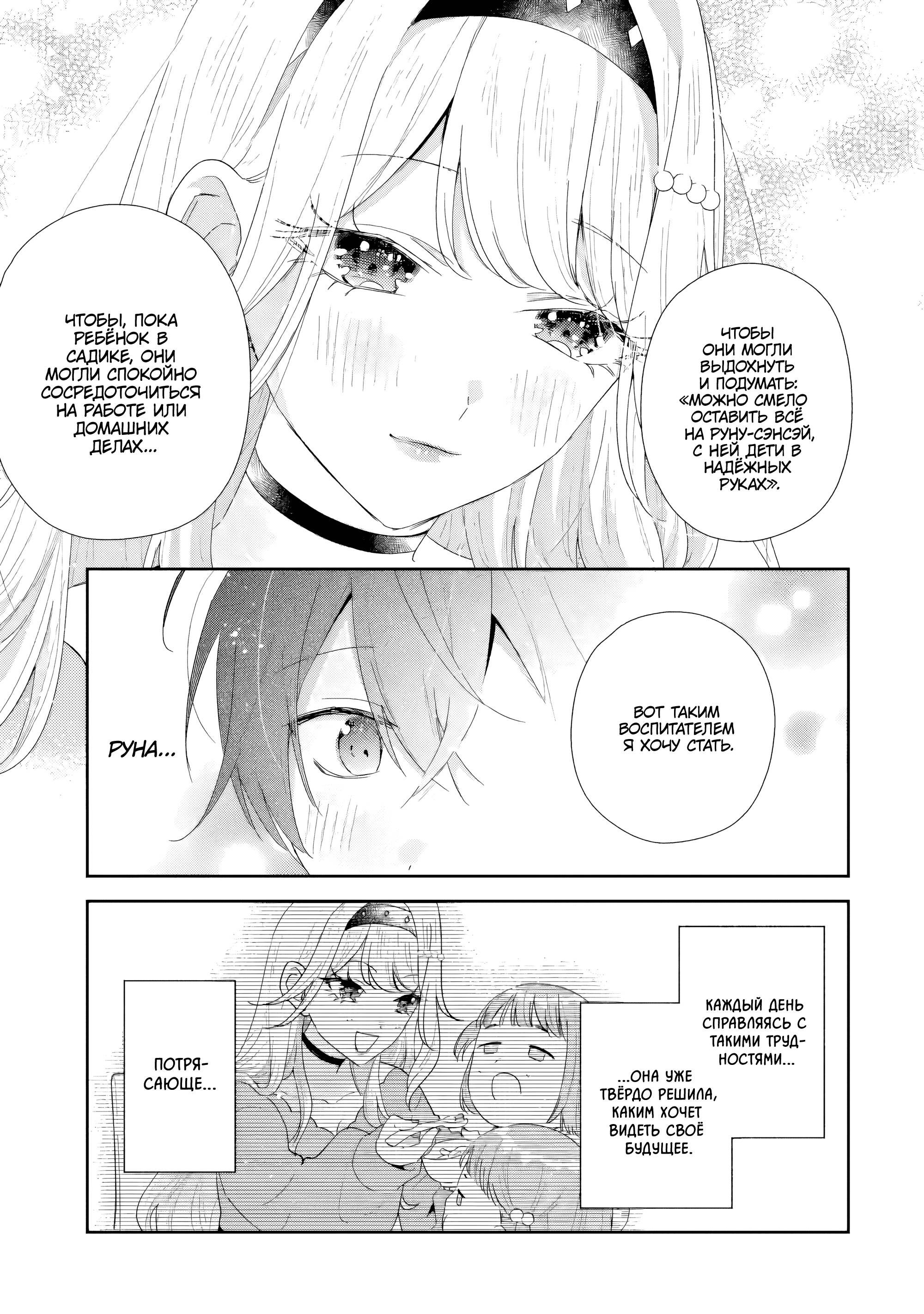 Манга История знакомства опытной тебя и неопытного меня - Глава 48 Страница 19