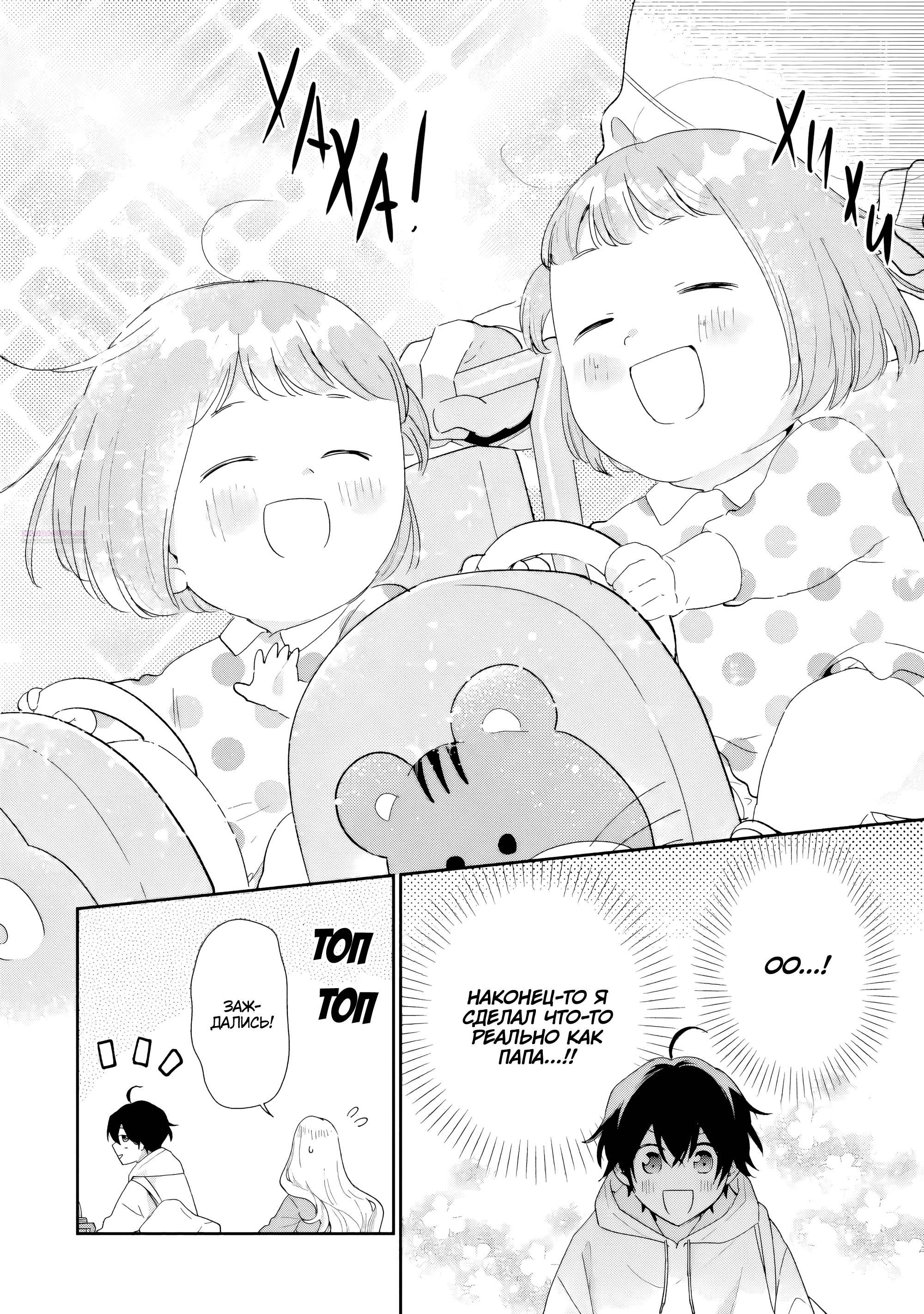 Манга История знакомства опытной тебя и неопытного меня - Глава 48 Страница 14