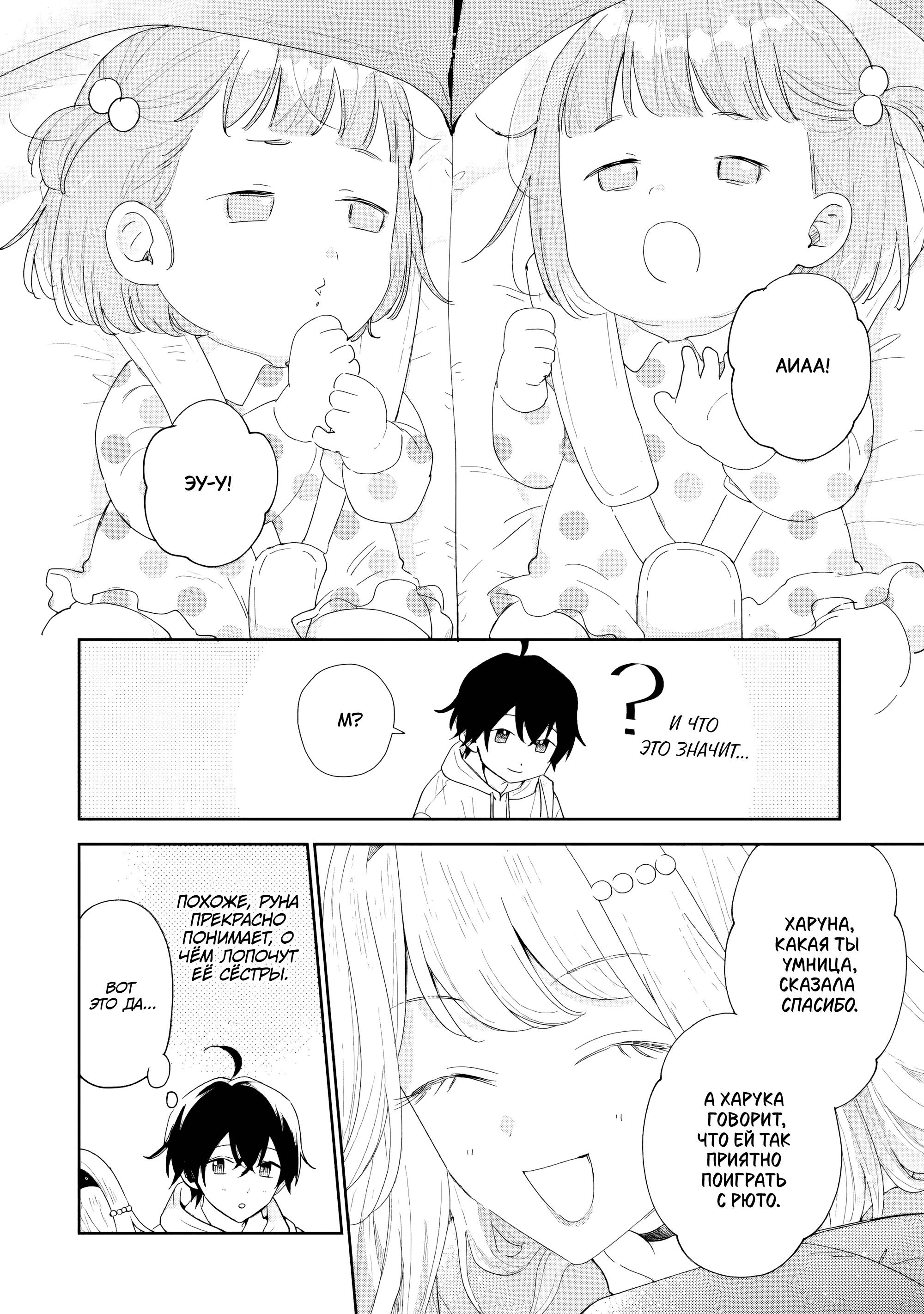 Манга История знакомства опытной тебя и неопытного меня - Глава 48 Страница 4