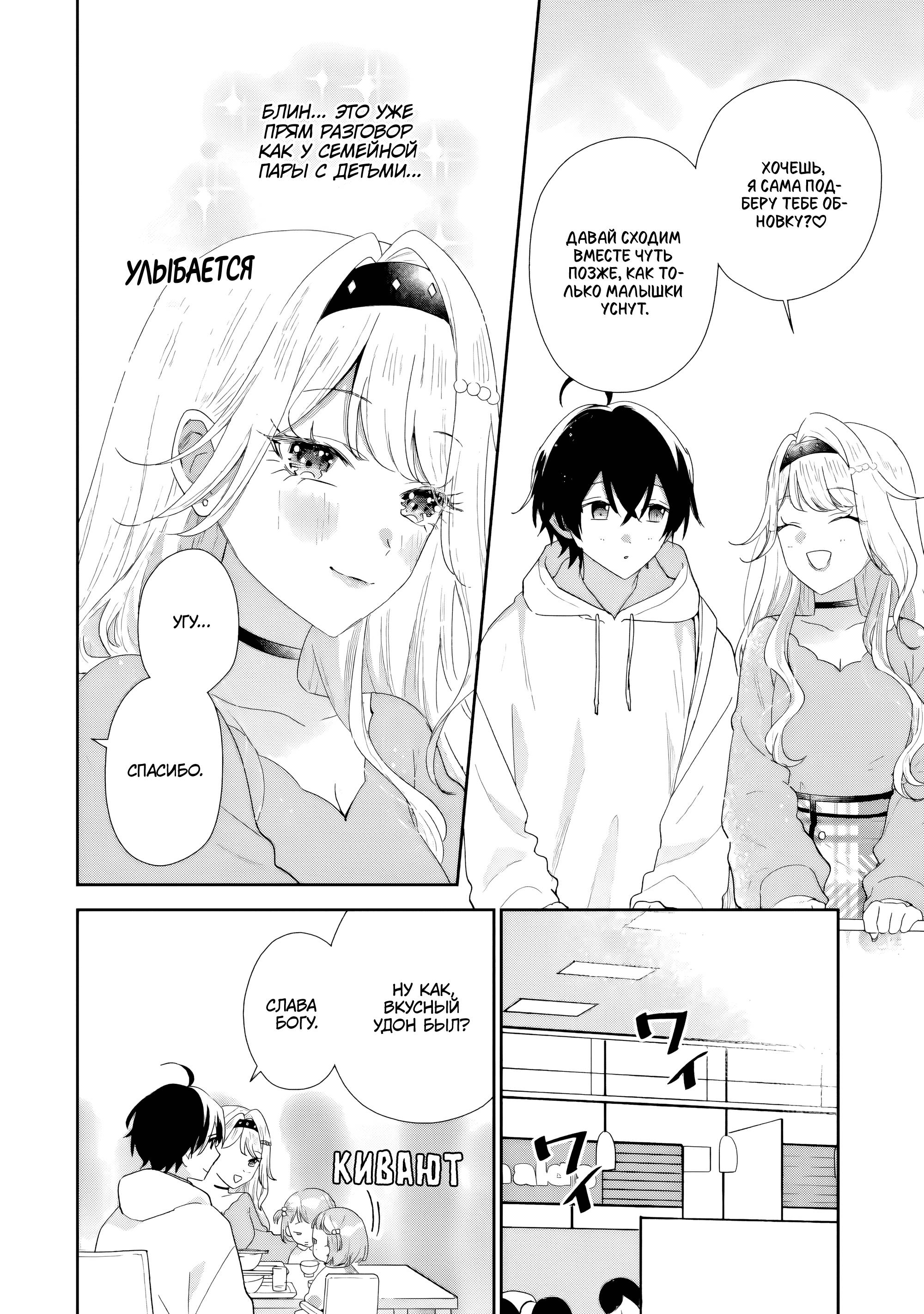 Манга История знакомства опытной тебя и неопытного меня - Глава 48 Страница 16