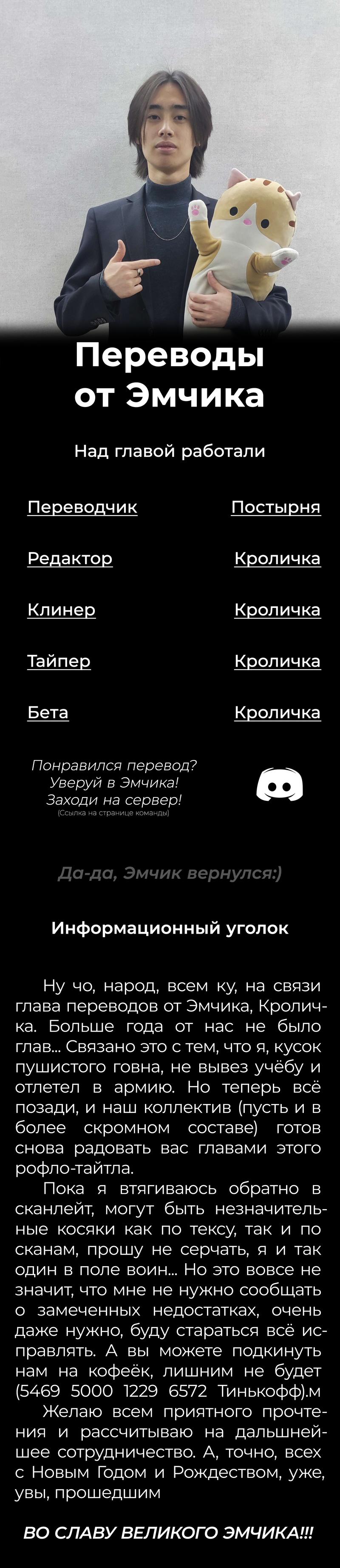 Манга История знакомства опытной тебя и неопытного меня - Глава 12.1 Страница 23