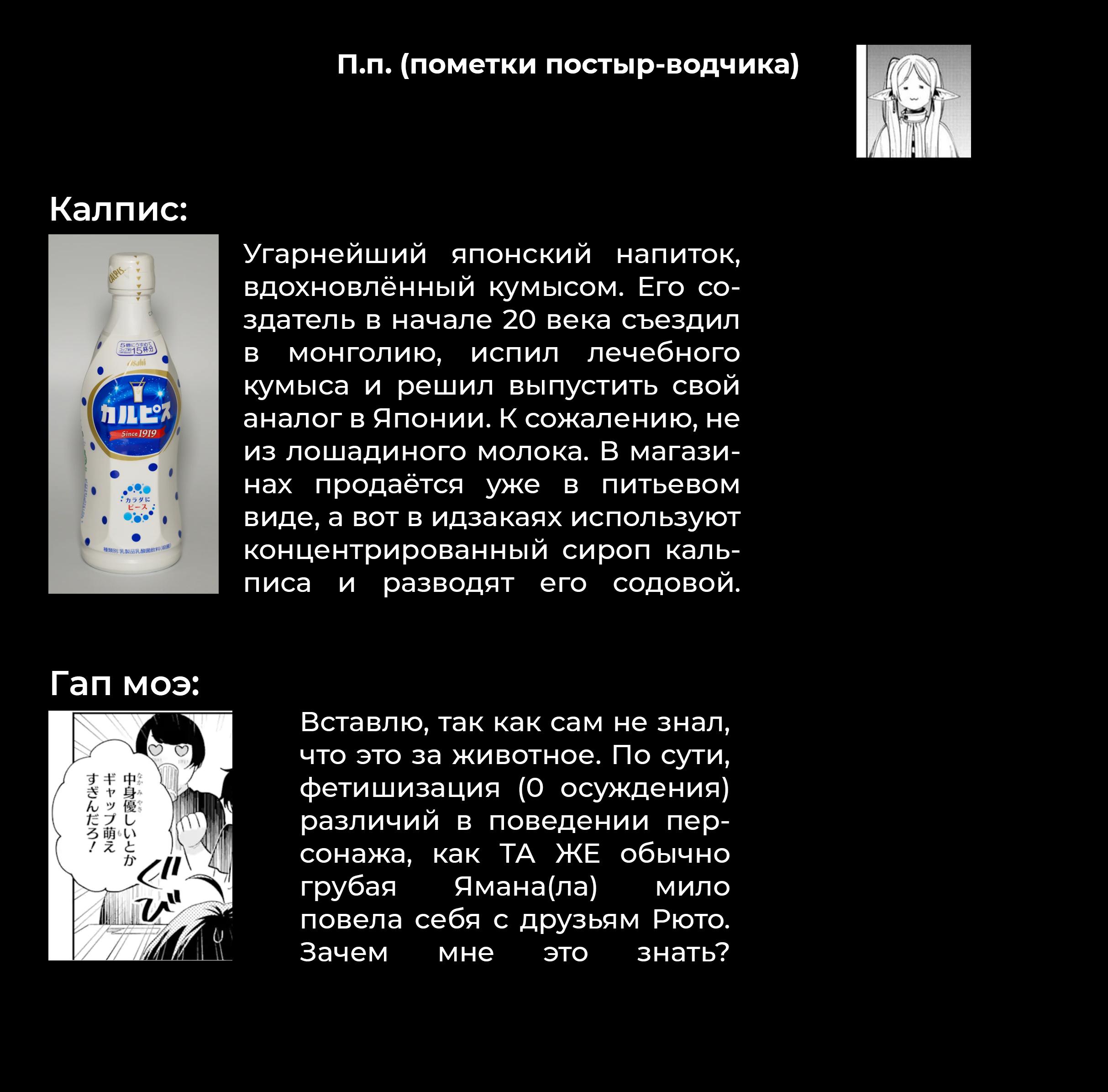 Манга История знакомства опытной тебя и неопытного меня - Глава 12.1 Страница 22