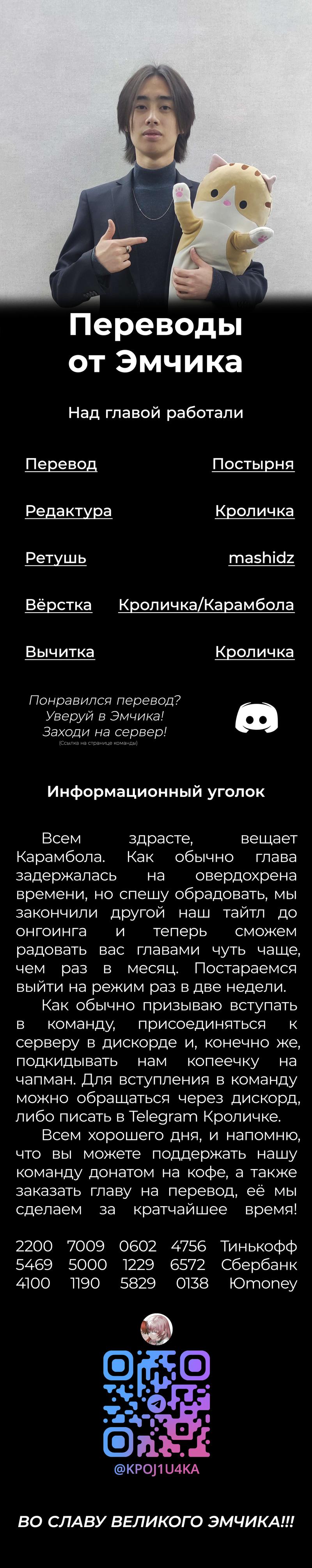 Манга История знакомства опытной тебя и неопытного меня - Глава 13.1 Страница 19