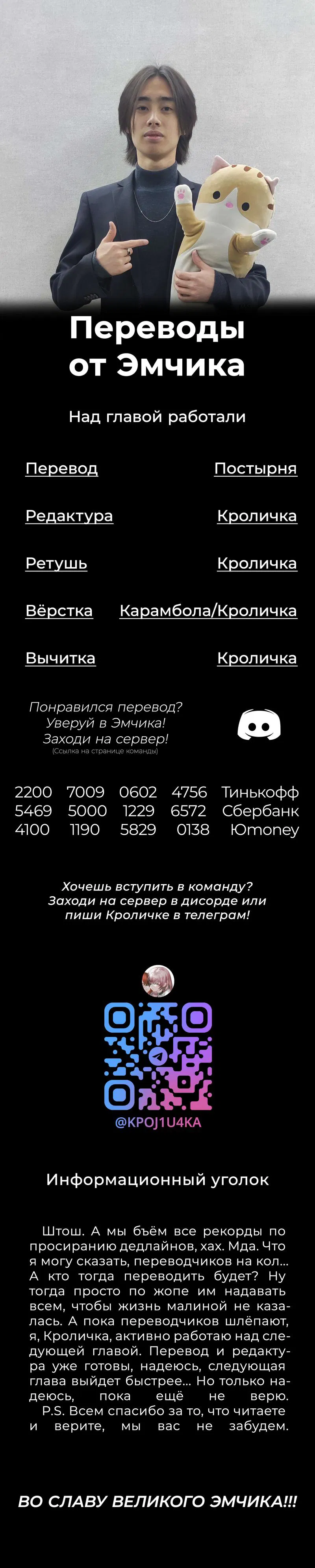 Манга История знакомства опытной тебя и неопытного меня - Глава 14.1 Страница 22