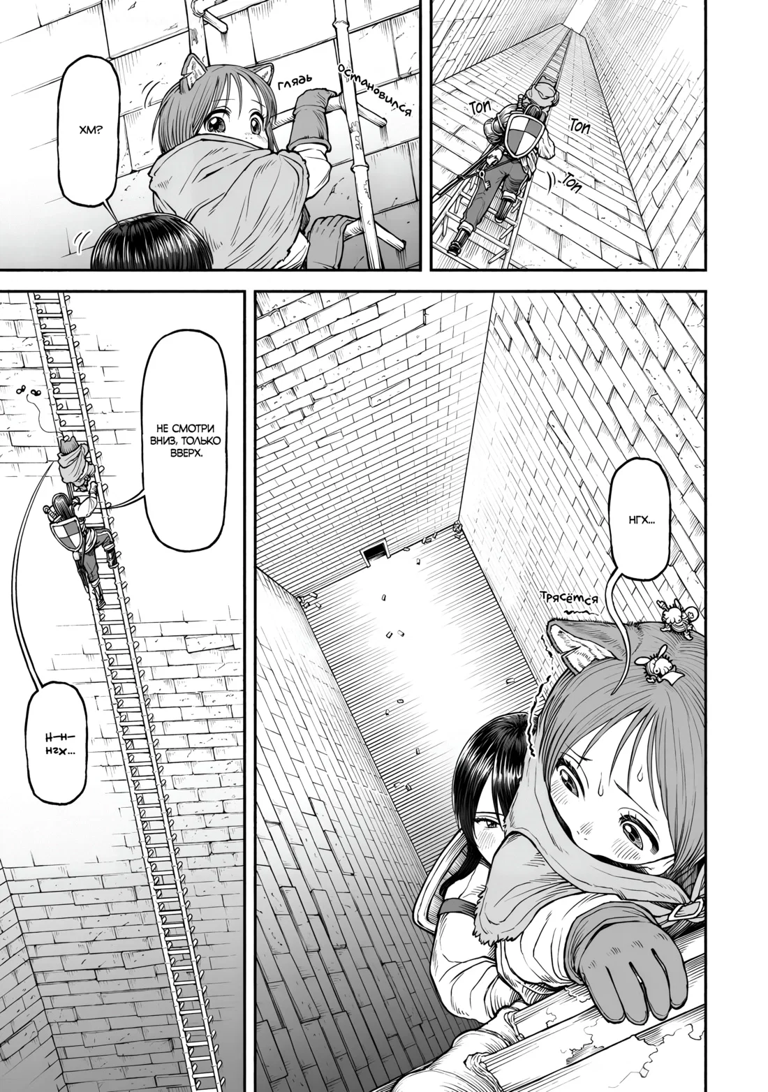 Манга Женщина-рыцарь и мальчик-кэмомими - Глава 35 Страница 4