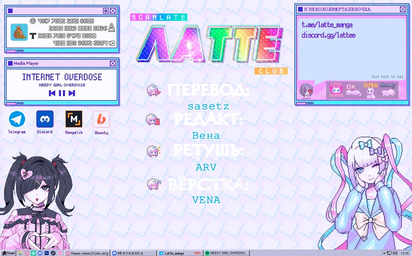 Манга Женщина-рыцарь и мальчик-кэмомими - Глава 35 Страница 12