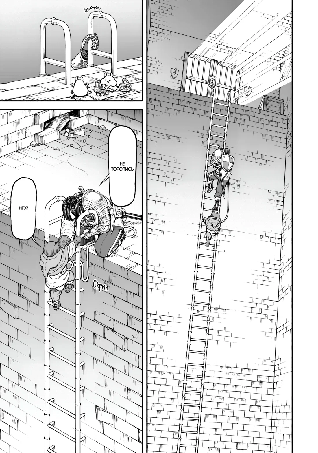 Манга Женщина-рыцарь и мальчик-кэмомими - Глава 35 Страница 10