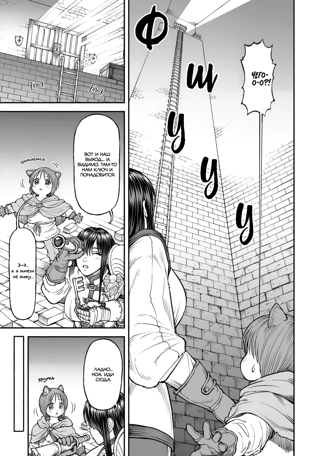 Манга Женщина-рыцарь и мальчик-кэмомими - Глава 35 Страница 2