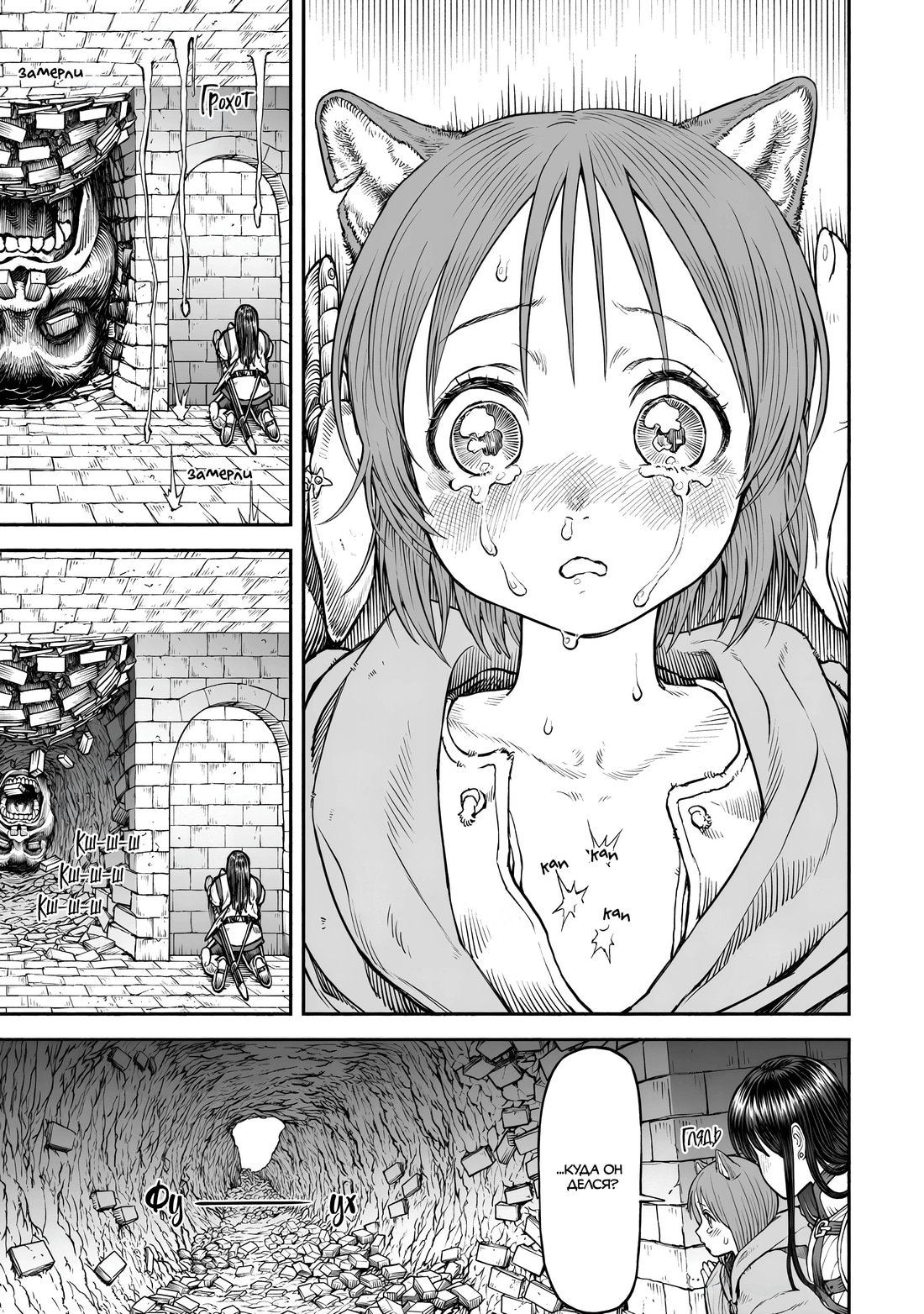 Манга Женщина-рыцарь и мальчик-кэмомими - Глава 37 Страница 7