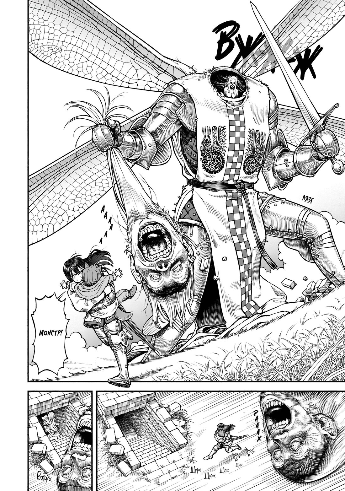 Манга Женщина-рыцарь и мальчик-кэмомими - Глава 37 Страница 4