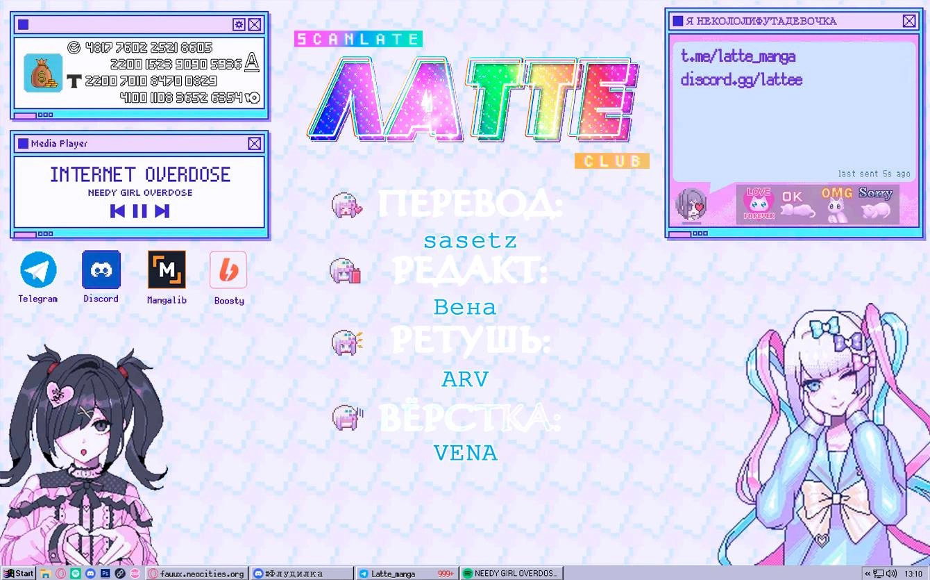 Манга Женщина-рыцарь и мальчик-кэмомими - Глава 37 Страница 9