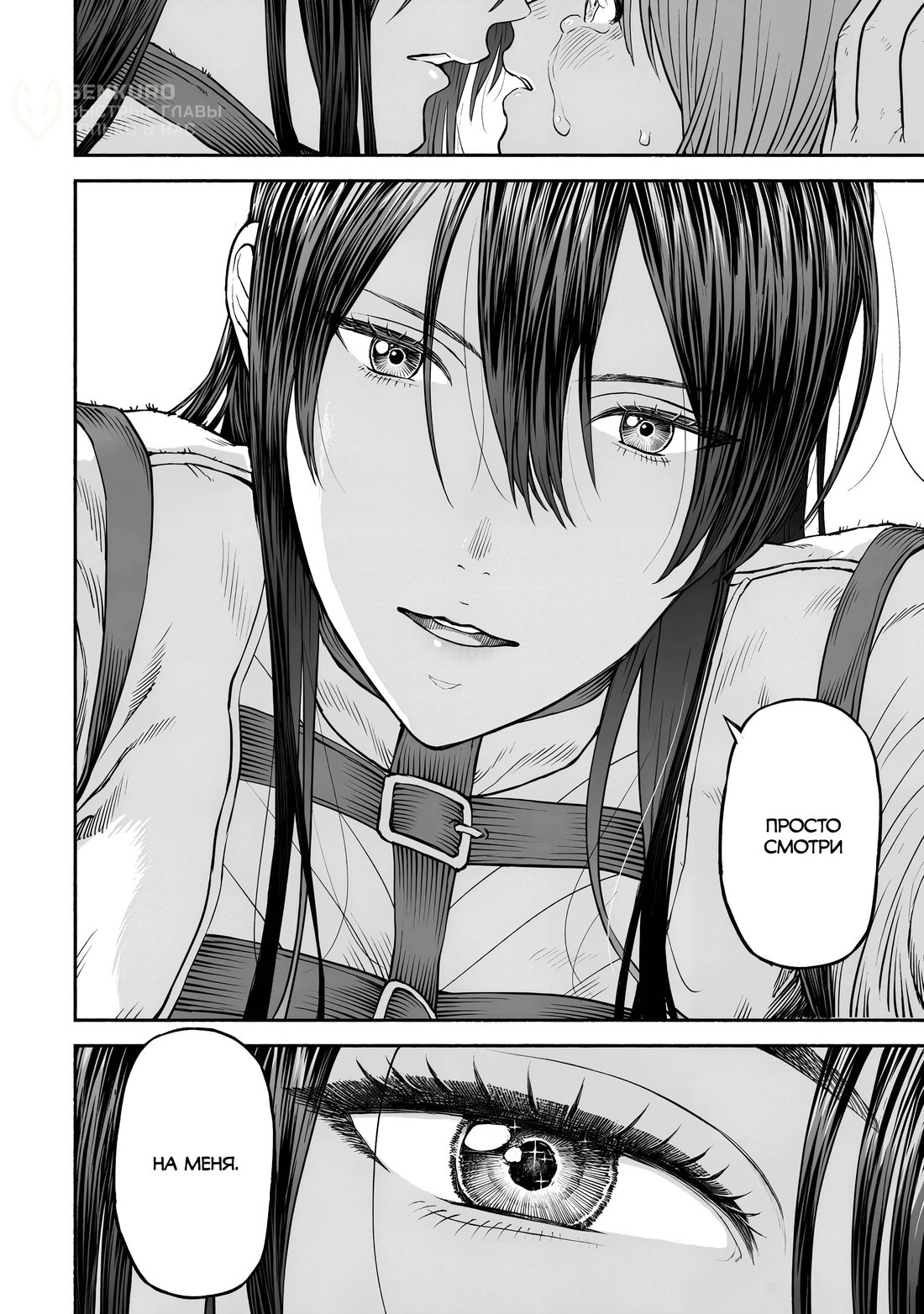 Манга Женщина-рыцарь и мальчик-кэмомими - Глава 37 Страница 6