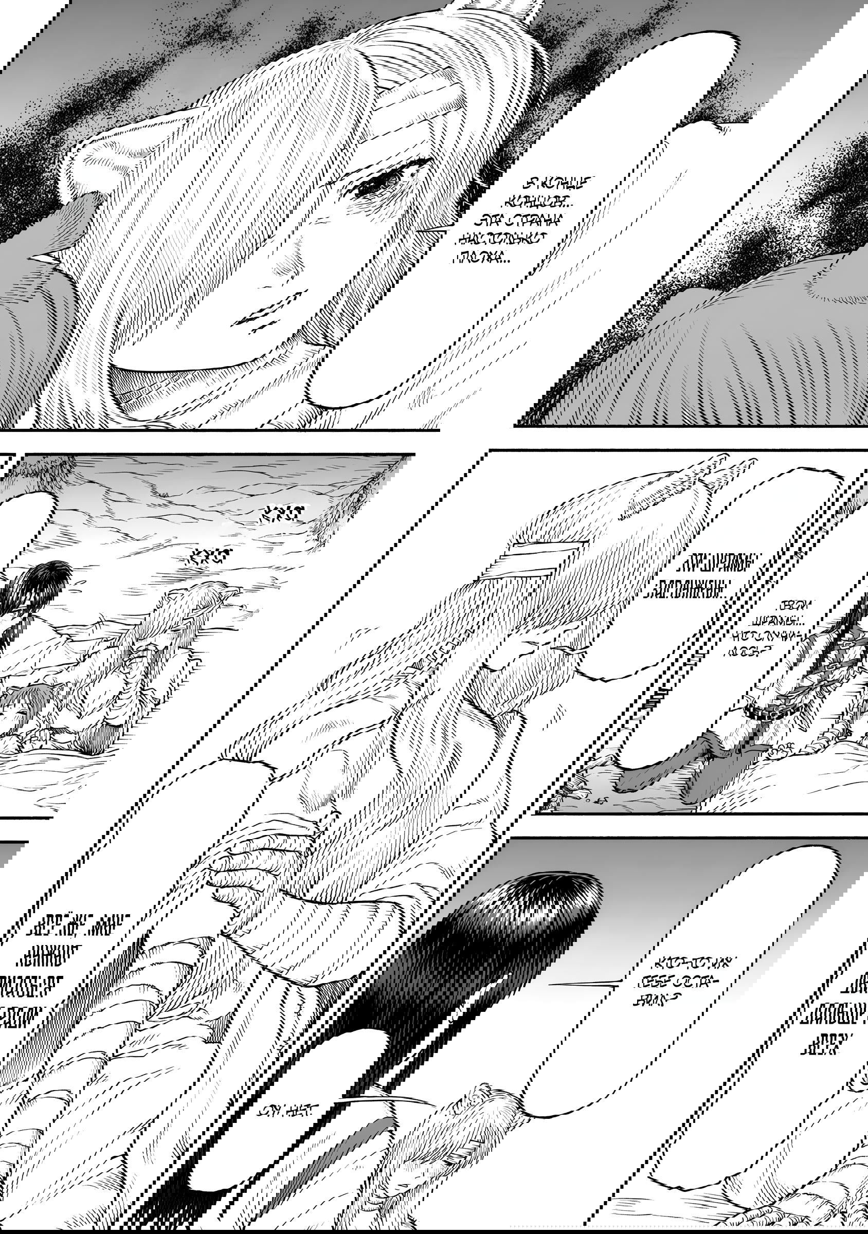 Манга Женщина-рыцарь и мальчик-кэмомими - Глава 32 Страница 10