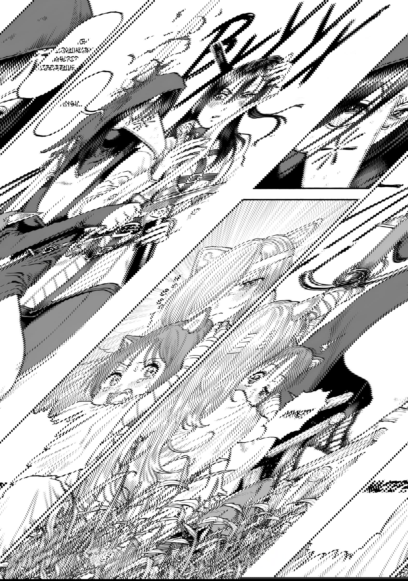 Манга Женщина-рыцарь и мальчик-кэмомими - Глава 32 Страница 12