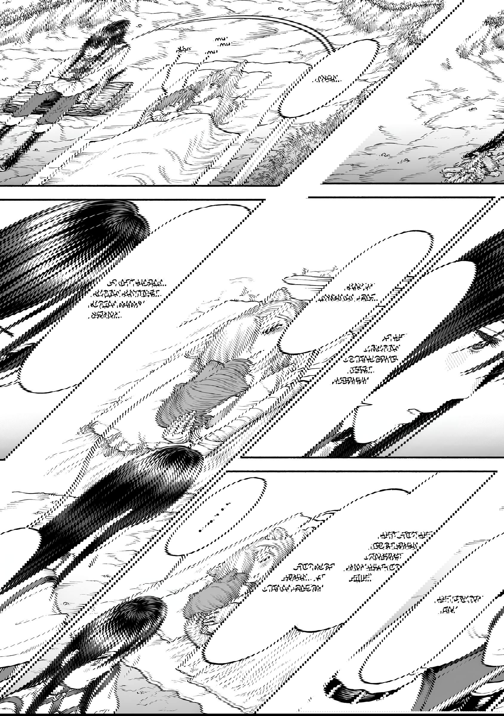 Манга Женщина-рыцарь и мальчик-кэмомими - Глава 32 Страница 9