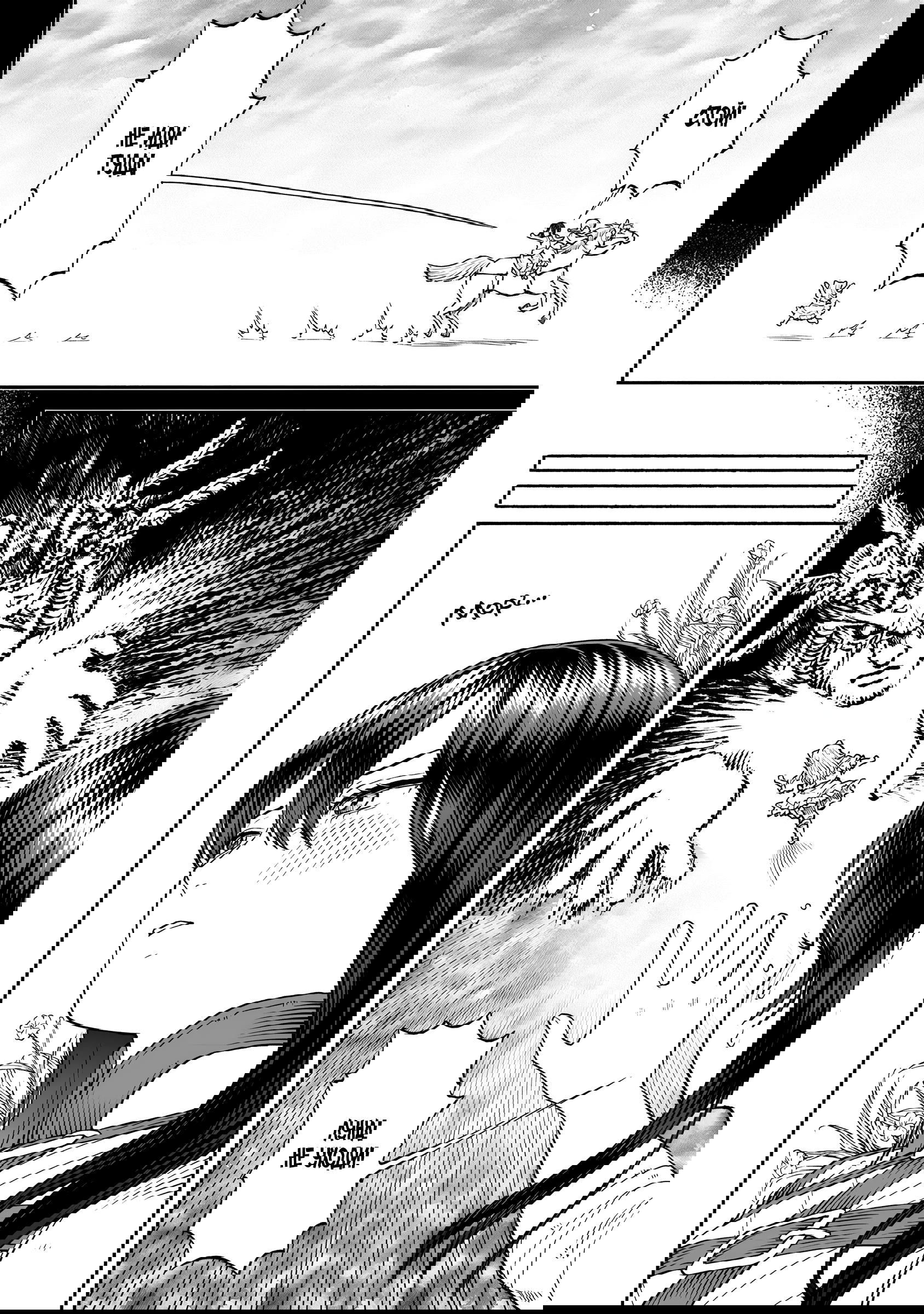 Манга Женщина-рыцарь и мальчик-кэмомими - Глава 32 Страница 2