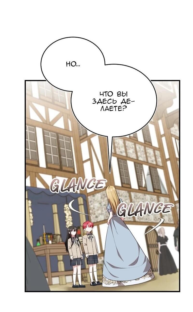 Манга Жизнь этой злодейки я проживу один раз. - Глава 87 Страница 56