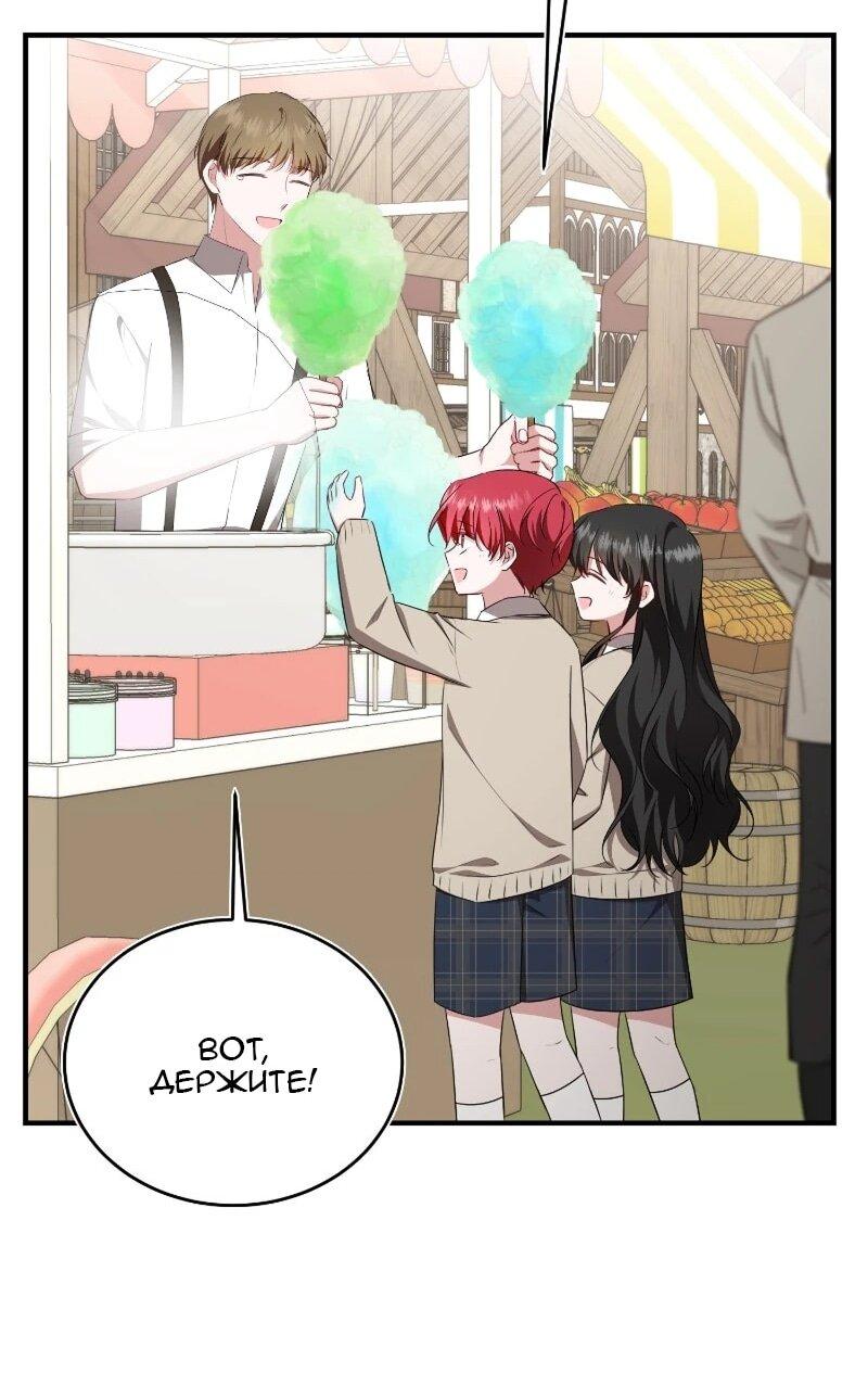 Манга Жизнь этой злодейки я проживу один раз. - Глава 87 Страница 33