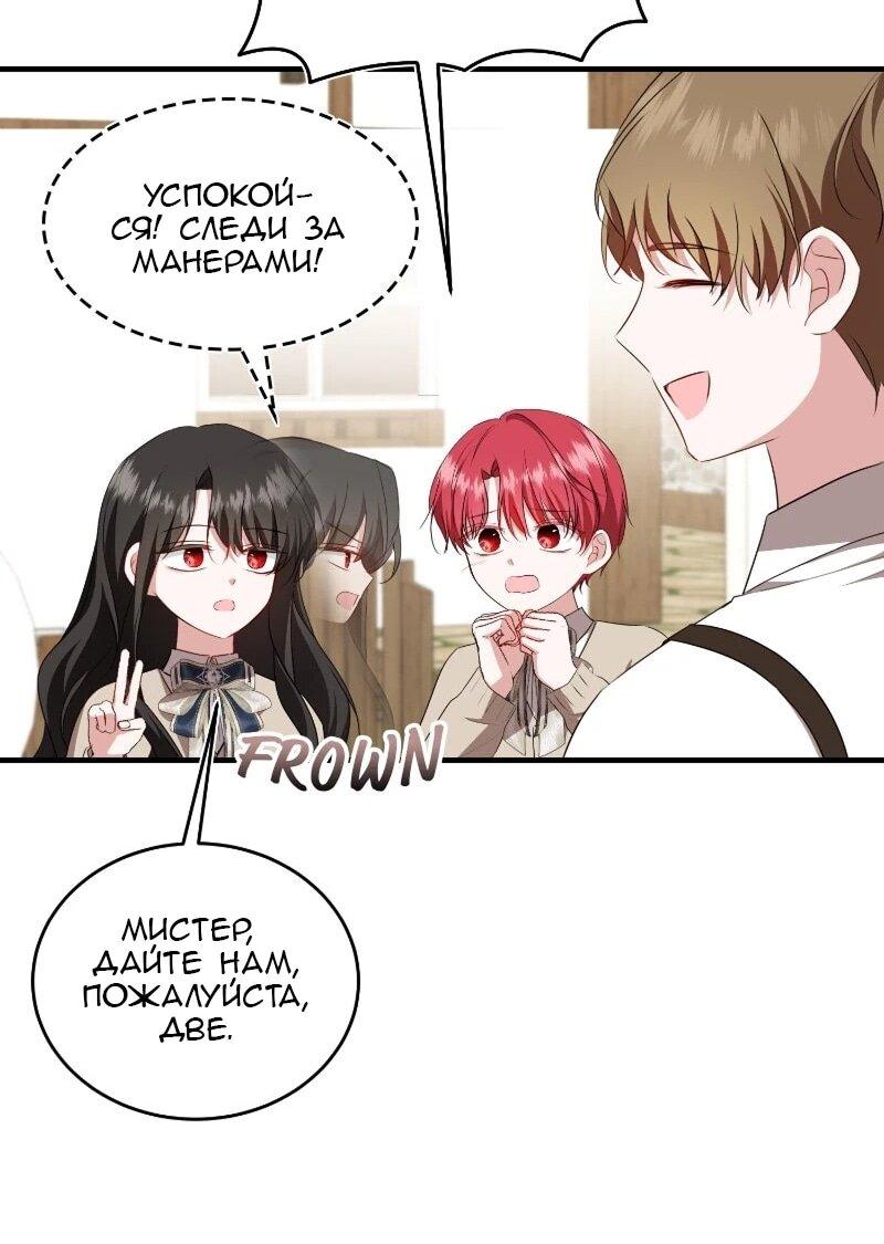 Манга Жизнь этой злодейки я проживу один раз. - Глава 87 Страница 18
