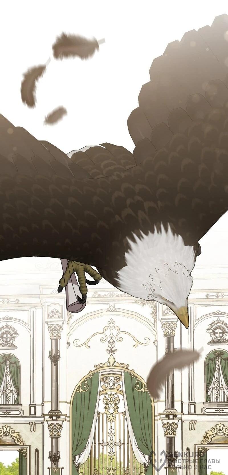 Манга Жизнь этой злодейки я проживу один раз. - Глава 86 Страница 23