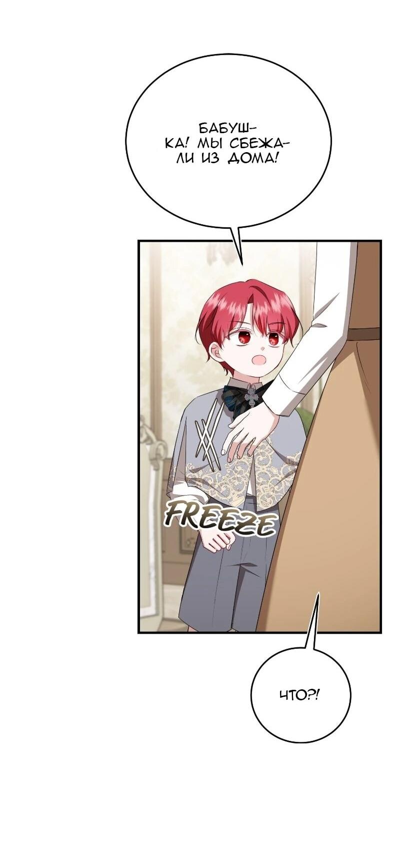 Манга Жизнь этой злодейки я проживу один раз. - Глава 86 Страница 9