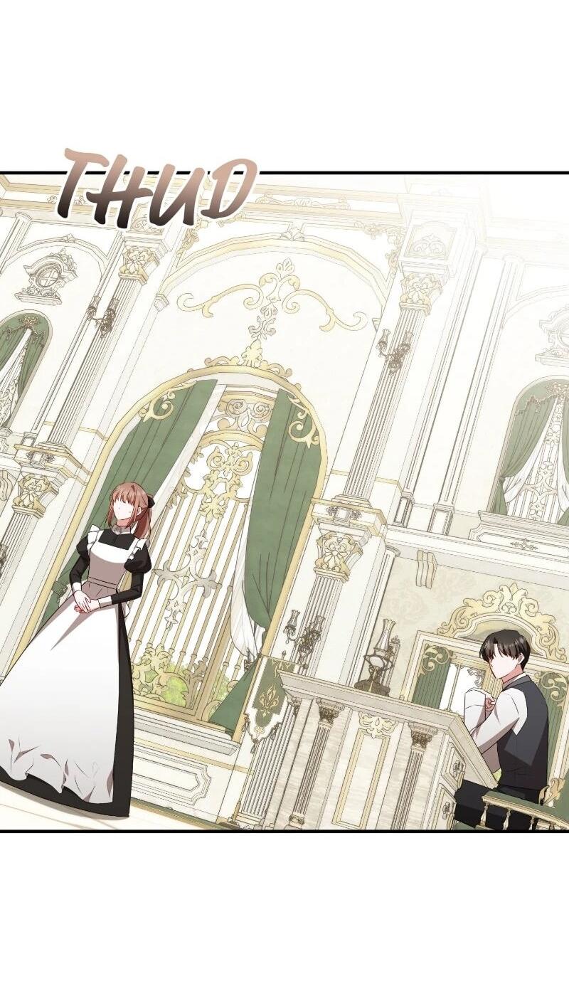 Манга Жизнь этой злодейки я проживу один раз. - Глава 86 Страница 27