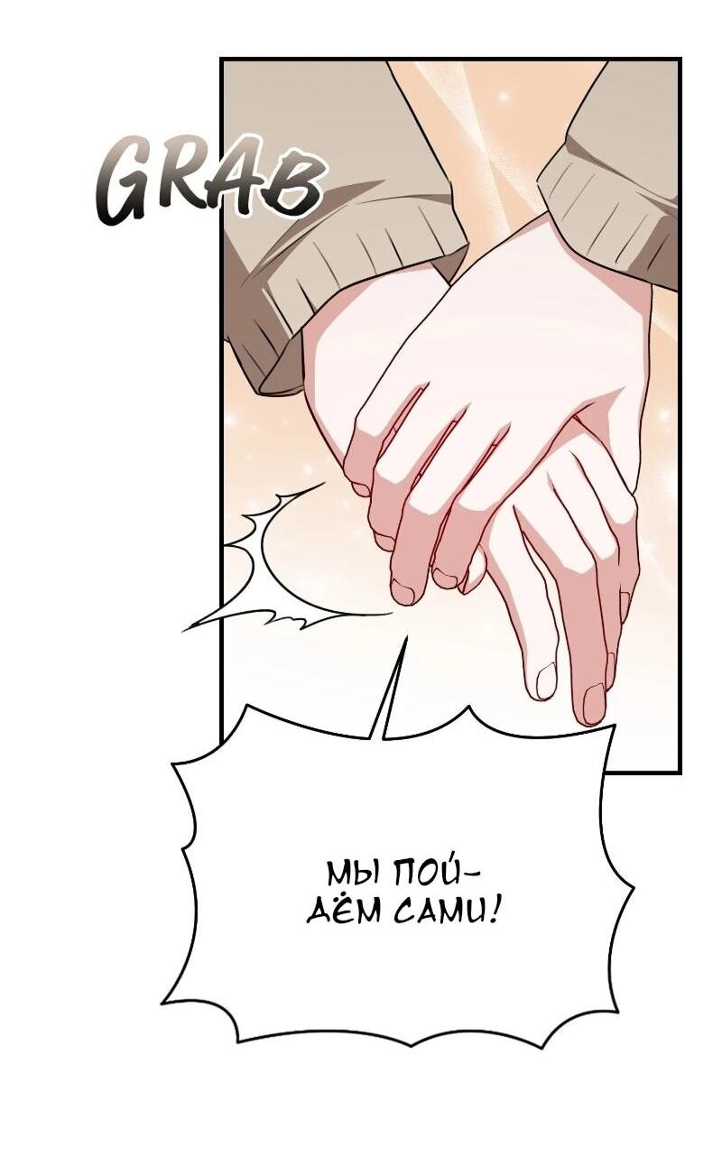 Манга Жизнь этой злодейки я проживу один раз. - Глава 86 Страница 66