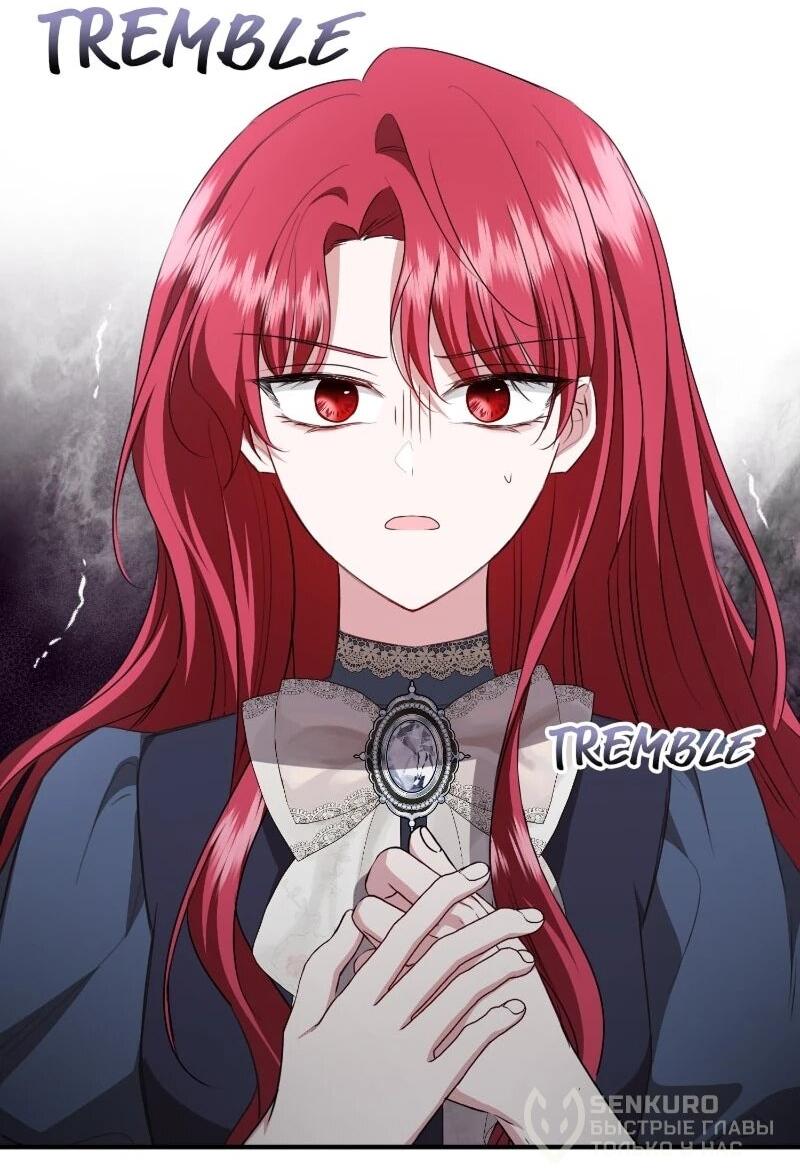 Манга Жизнь этой злодейки я проживу один раз. - Глава 85 Страница 25