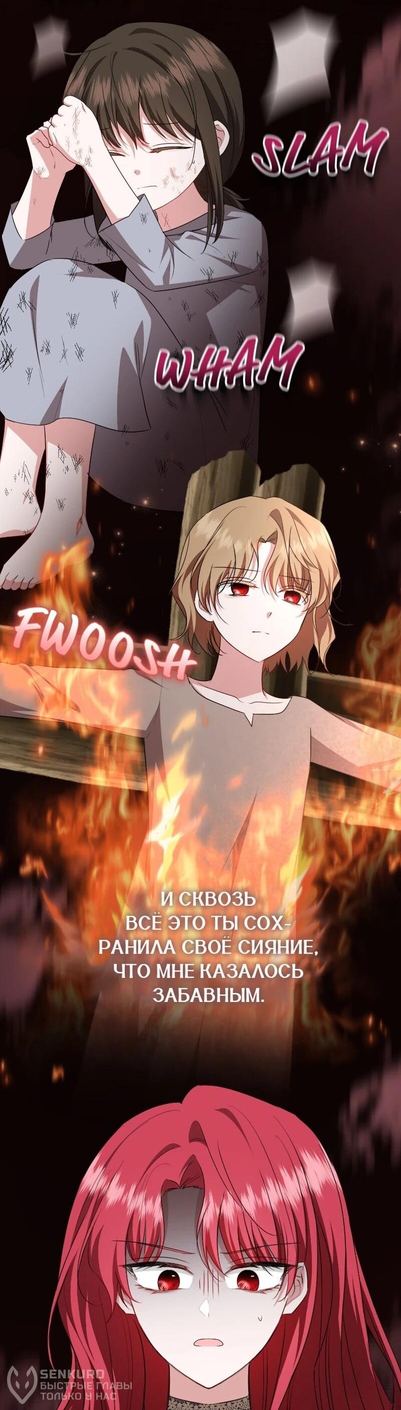 Манга Жизнь этой злодейки я проживу один раз. - Глава 84 Страница 40