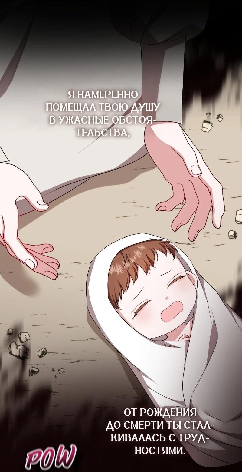 Манга Жизнь этой злодейки я проживу один раз. - Глава 84 Страница 39