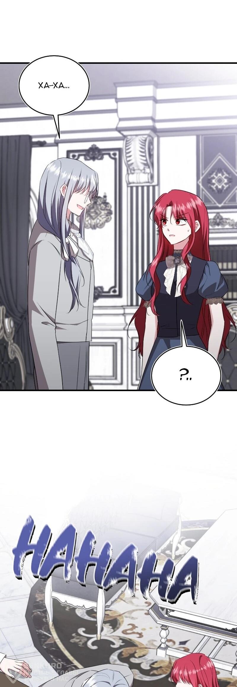 Манга Жизнь этой злодейки я проживу один раз. - Глава 84 Страница 63