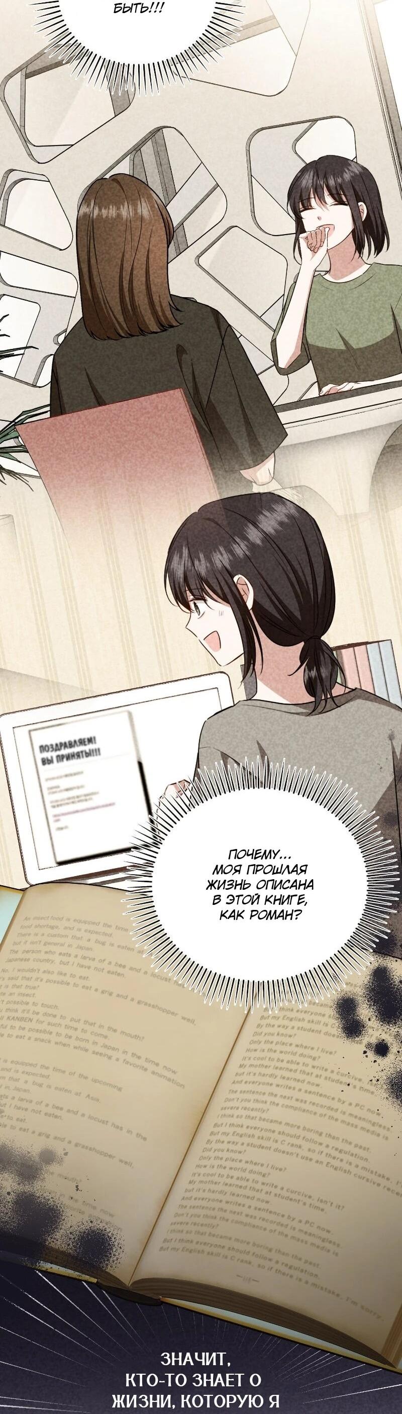 Манга Жизнь этой злодейки я проживу один раз. - Глава 83 Страница 42