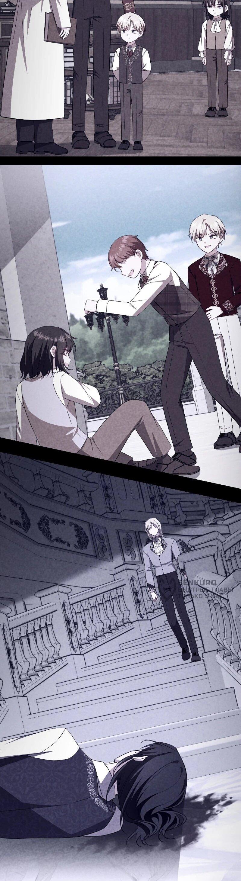 Манга Жизнь этой злодейки я проживу один раз. - Глава 83 Страница 17