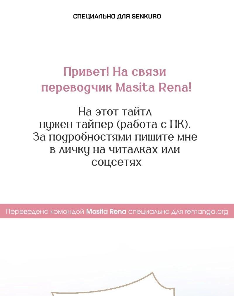Манга Жизнь этой злодейки я проживу один раз. - Глава 83 Страница 1