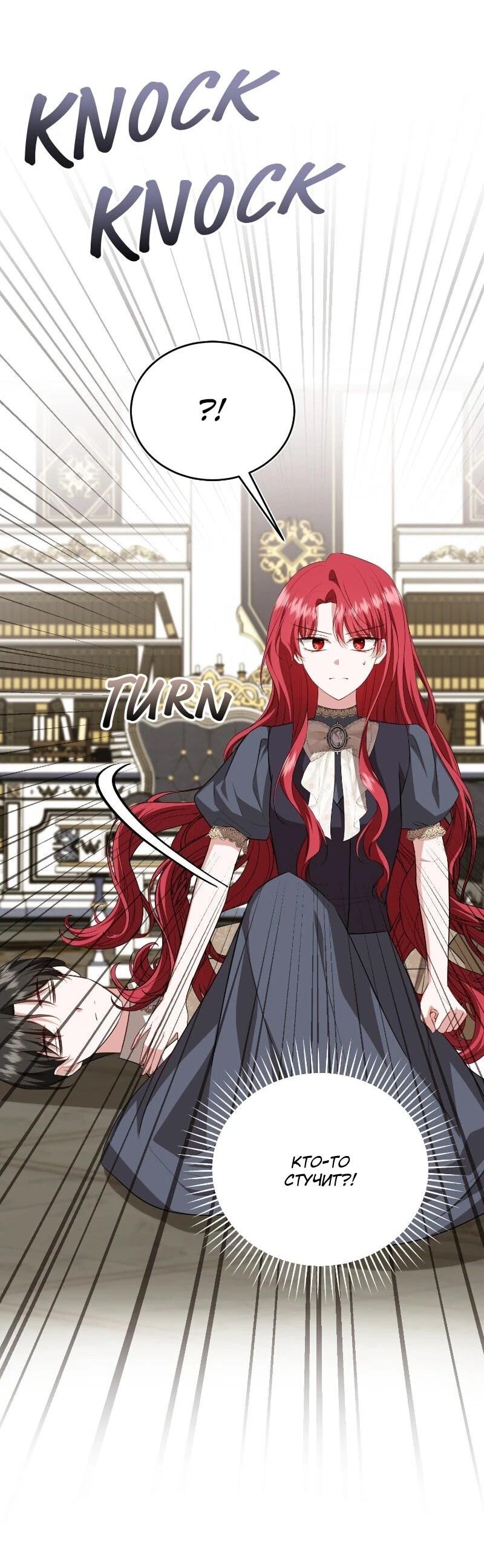 Манга Жизнь этой злодейки я проживу один раз. - Глава 83 Страница 57