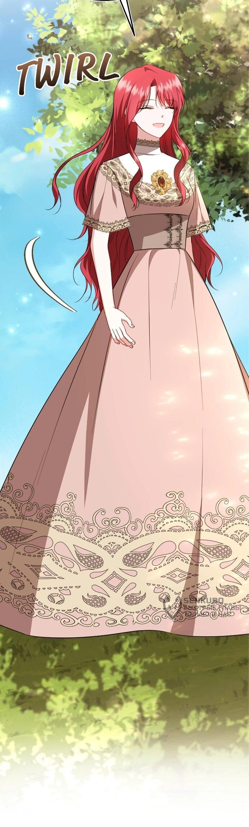 Манга Жизнь этой злодейки я проживу один раз. - Глава 82 Страница 38