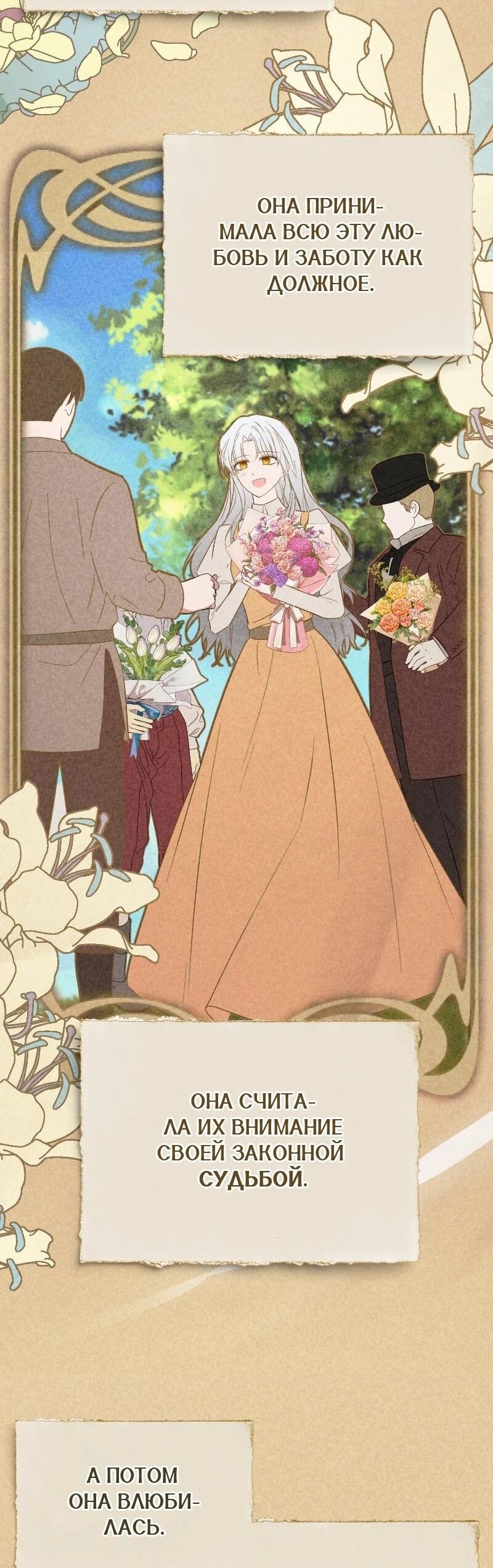 Манга Жизнь этой злодейки я проживу один раз. - Глава 82 Страница 16