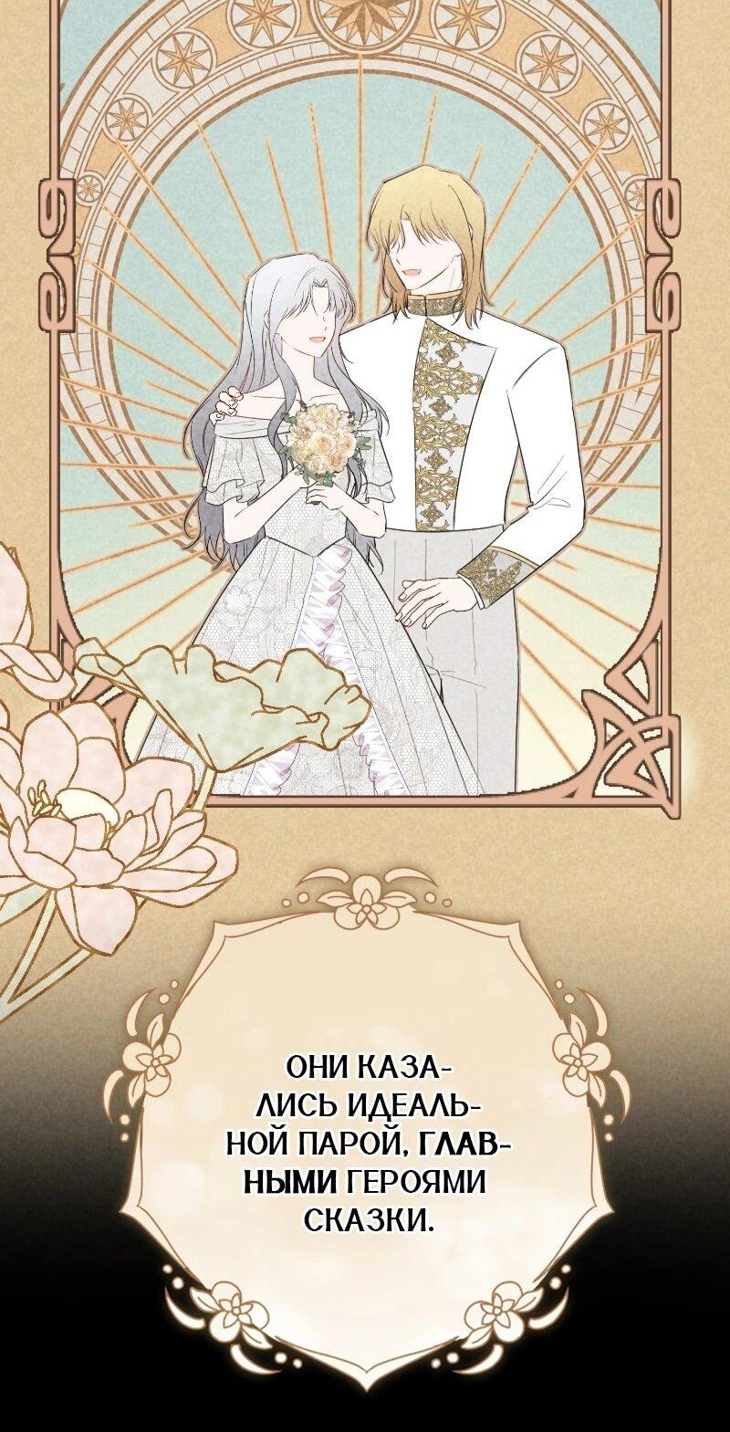 Манга Жизнь этой злодейки я проживу один раз. - Глава 82 Страница 18