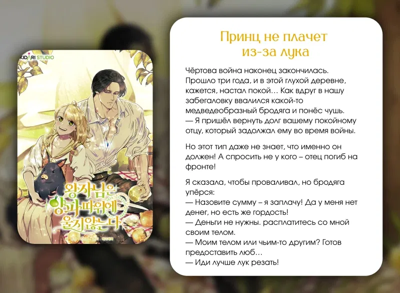 Манга Жизнь этой злодейки я проживу один раз. - Глава 88 Страница 22