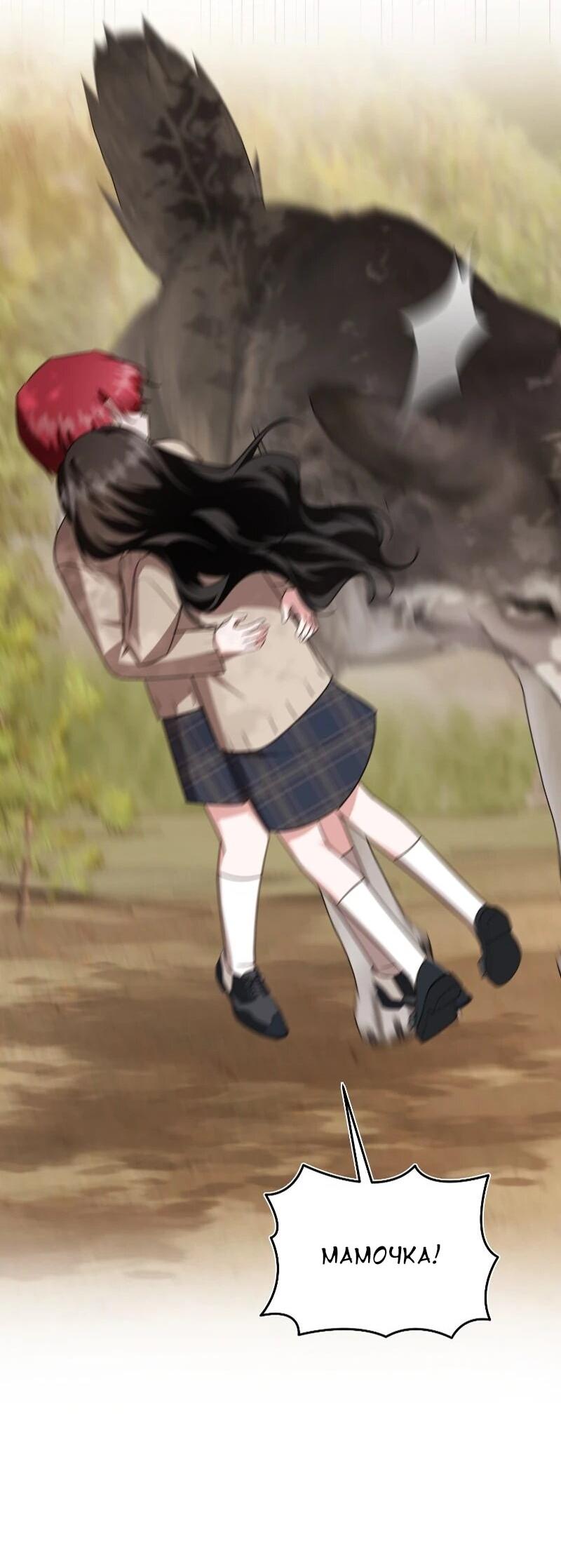 Манга Жизнь этой злодейки я проживу один раз. - Глава 90 Страница 37