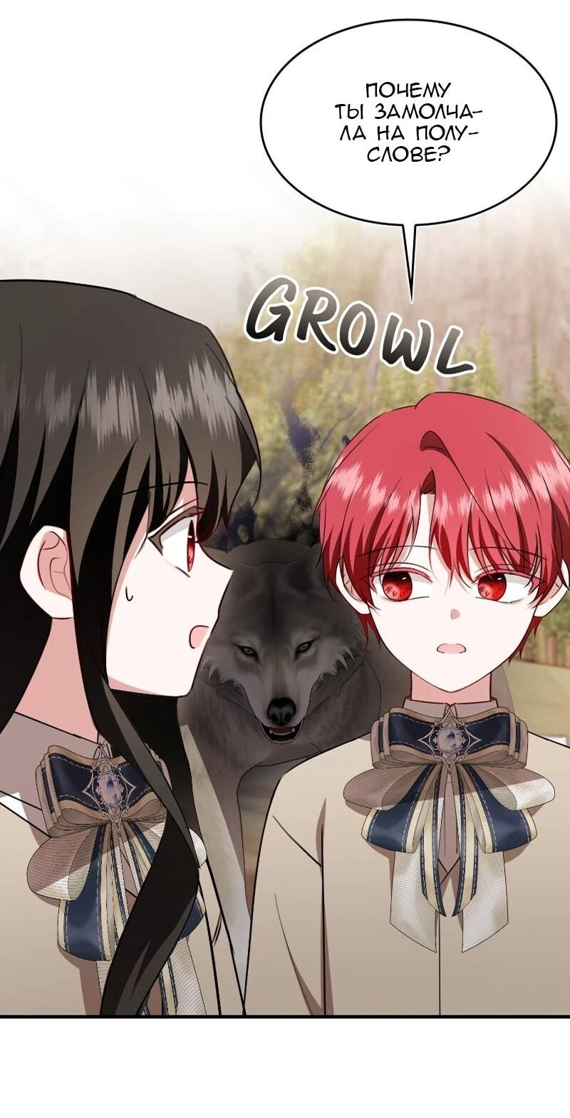 Манга Жизнь этой злодейки я проживу один раз. - Глава 90 Страница 28