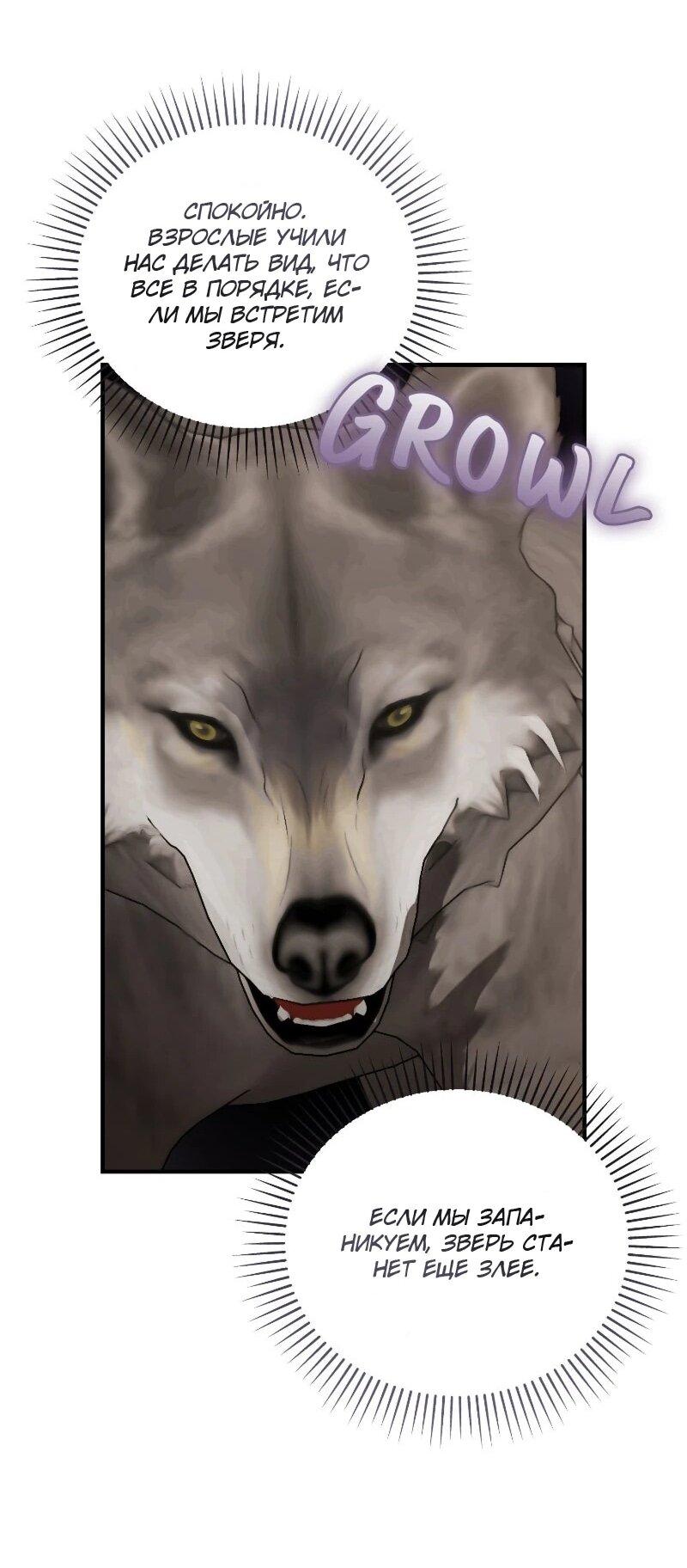 Манга Жизнь этой злодейки я проживу один раз. - Глава 90 Страница 31