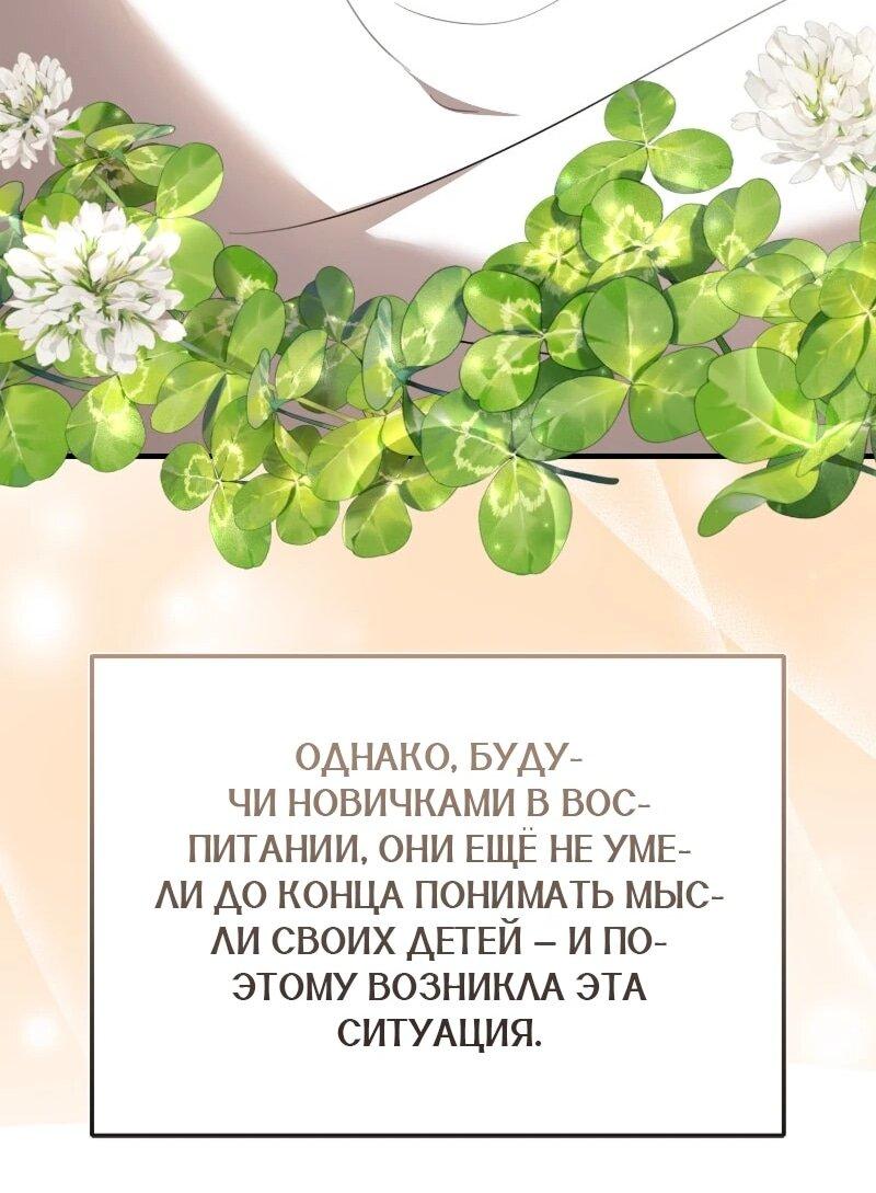 Манга Жизнь этой злодейки я проживу один раз. - Глава 89 Страница 44