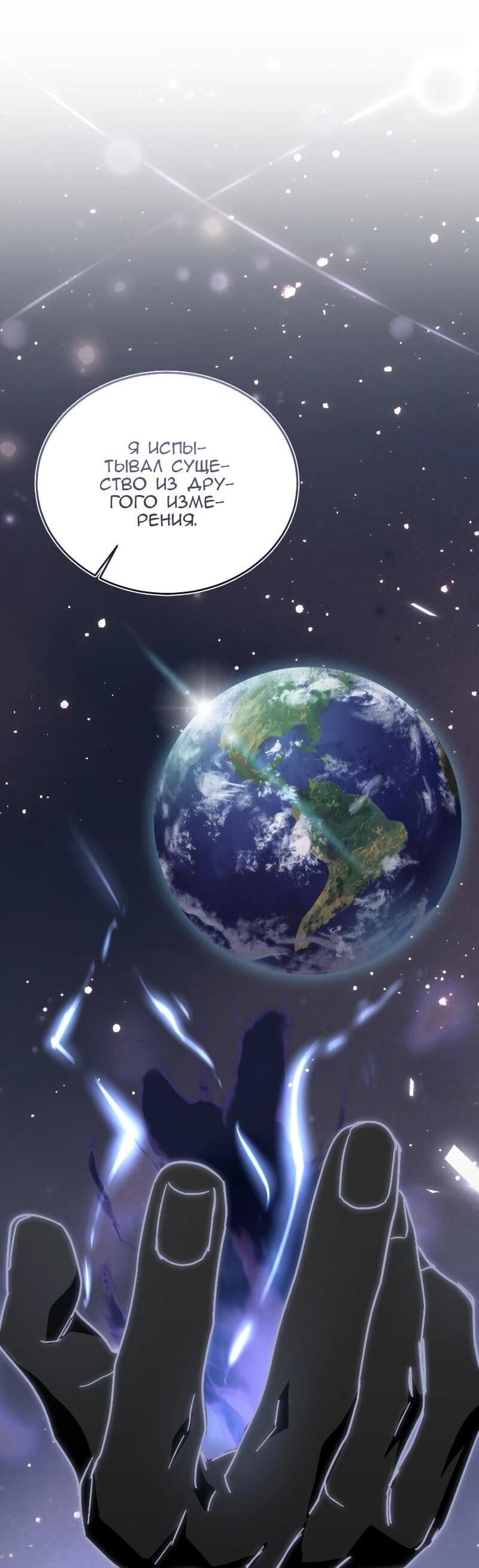 Манга Жизнь этой злодейки я проживу один раз. - Глава 89 Страница 60