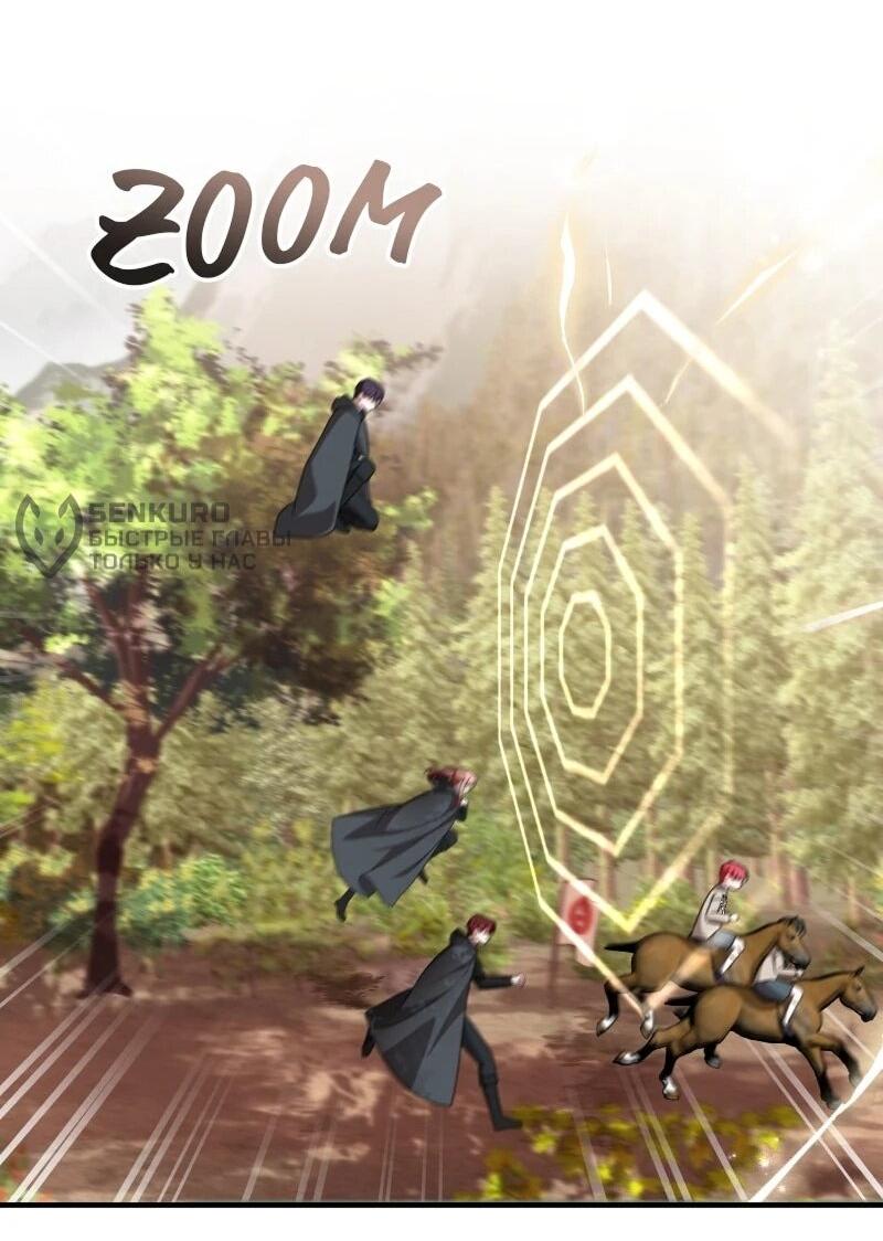 Манга Жизнь этой злодейки я проживу один раз. - Глава 89 Страница 32